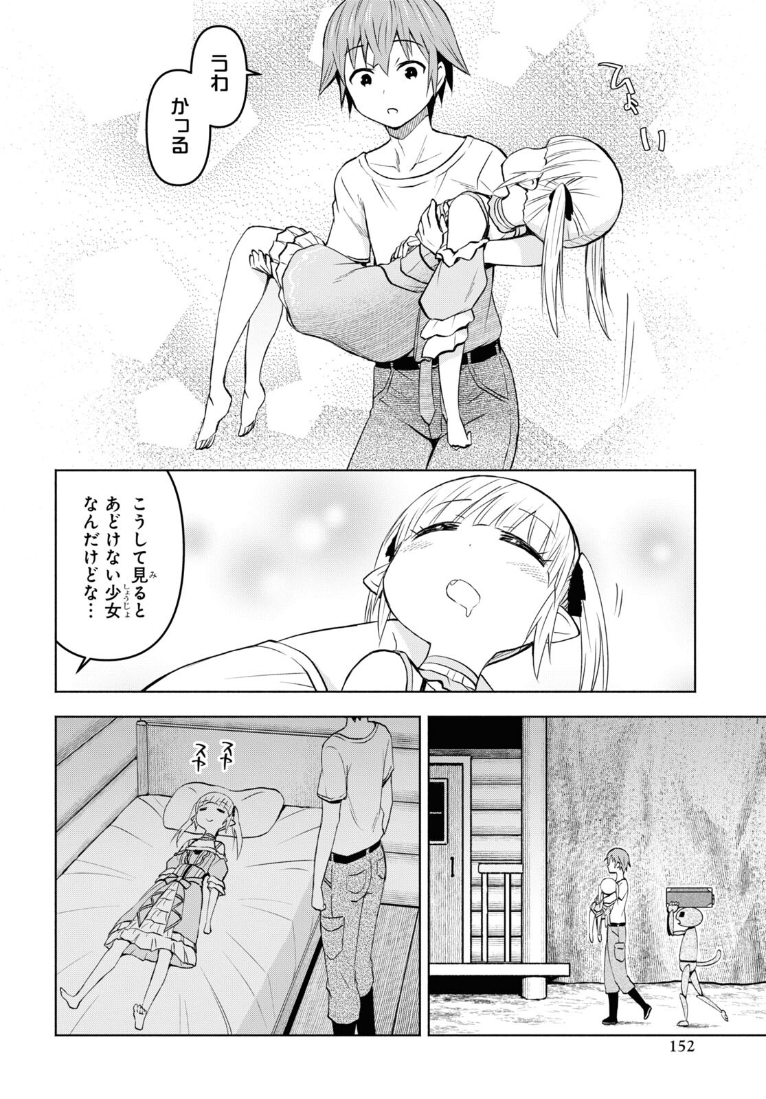 ダンジョン島で宿屋をやろう！ 創造魔法を貰った俺の細腕繫盛記 - raw - 第34話 - https://jpee.aabb.to/JPEE/94054/y2mbnuo5weu.jpg