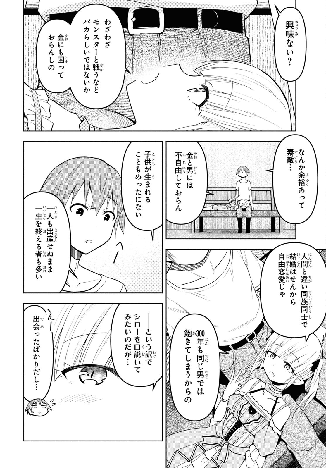 ダンジョン島で宿屋をやろう！ 創造魔法を貰った俺の細腕繫盛記 - raw - 第34話 - https://jpee.aabb.to/JPEE/94054/zgr4tgna3xx.jpg