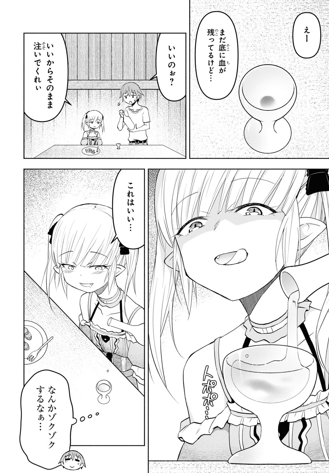 ダンジョン島で宿屋をやろう！ 創造魔法を貰った俺の細腕繫盛記 - raw - 第34話 - https://jpee.aabb.to/JPEE/94054/zpy1xnfgvmi.jpg