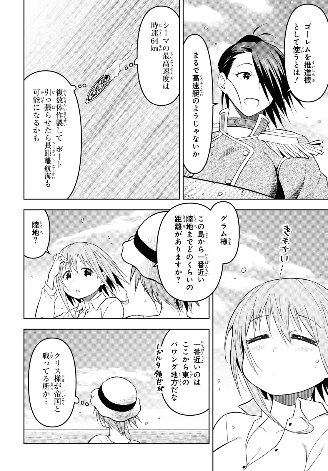 ダンジョン島で宿屋をやろう！ 創造魔法を貰った俺の細腕繫盛記 - raw - 第25話 - https://jpee.aabb.to/JPEE/94057/1v2awnv2jlu.jpg