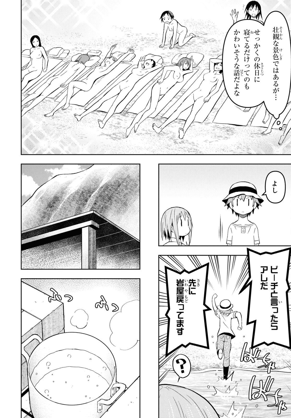 ダンジョン島で宿屋をやろう！ 創造魔法を貰った俺の細腕繫盛記 - raw - 第25話 - https://jpee.aabb.to/JPEE/94057/3roljpu0bvf.jpg