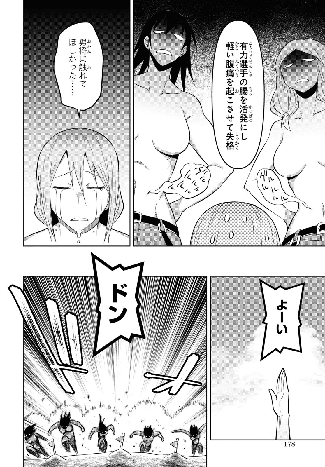 ダンジョン島で宿屋をやろう！ 創造魔法を貰った俺の細腕繫盛記 - raw - 第25話 - https://jpee.aabb.to/JPEE/94057/apomxy3vpie.jpg