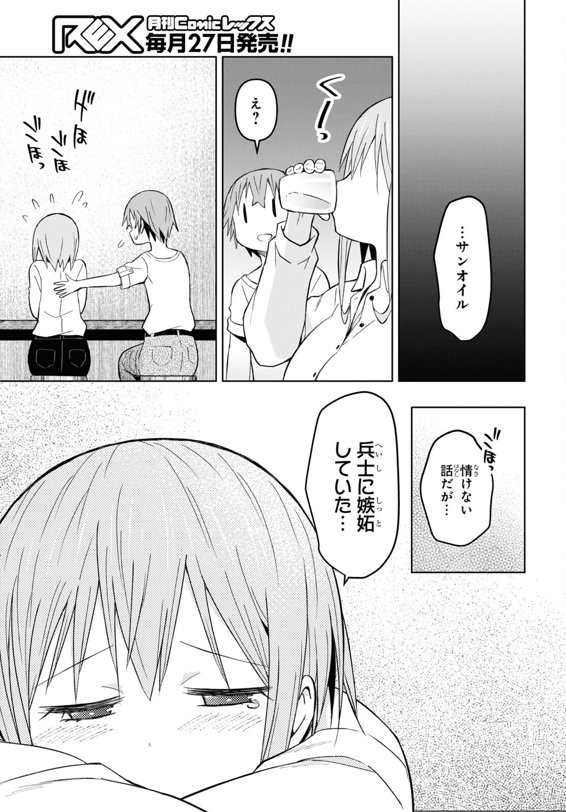 ダンジョン島で宿屋をやろう！ 創造魔法を貰った俺の細腕繫盛記 - raw - 第25話 - https://jpee.aabb.to/JPEE/94057/dnmphwugsbr.jpg