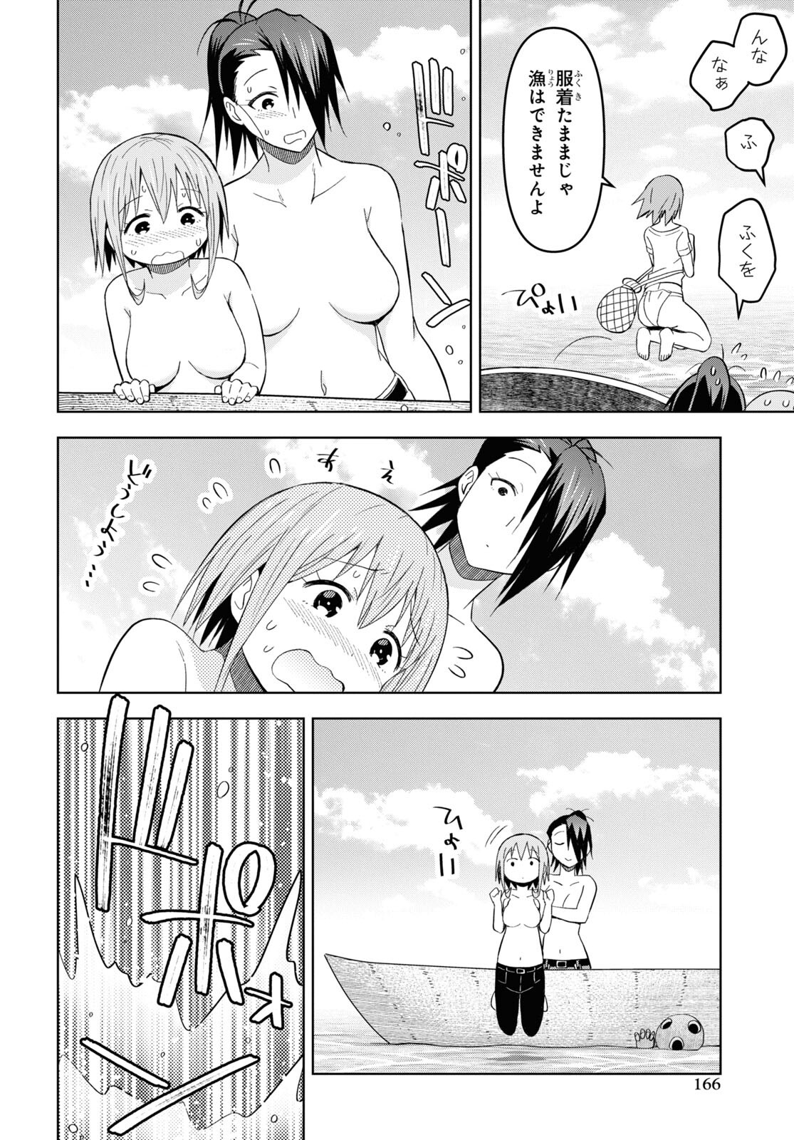 ダンジョン島で宿屋をやろう！ 創造魔法を貰った俺の細腕繫盛記 - raw - 第25話 - https://jpee.aabb.to/JPEE/94057/esnysf1sdv1.jpg