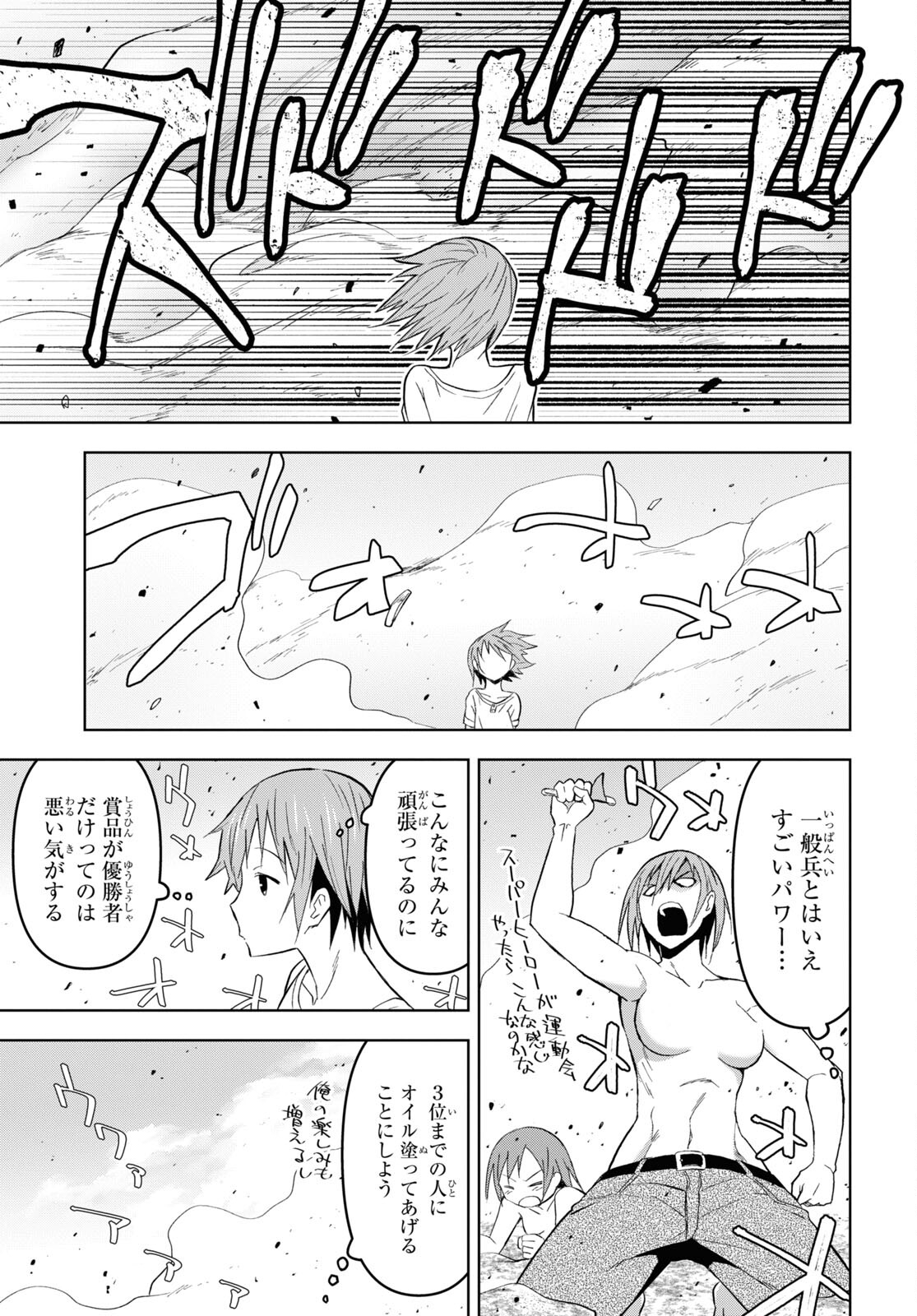 ダンジョン島で宿屋をやろう！ 創造魔法を貰った俺の細腕繫盛記 - raw - 第25話 - https://jpee.aabb.to/JPEE/94057/fz2c3gxir0g.jpg