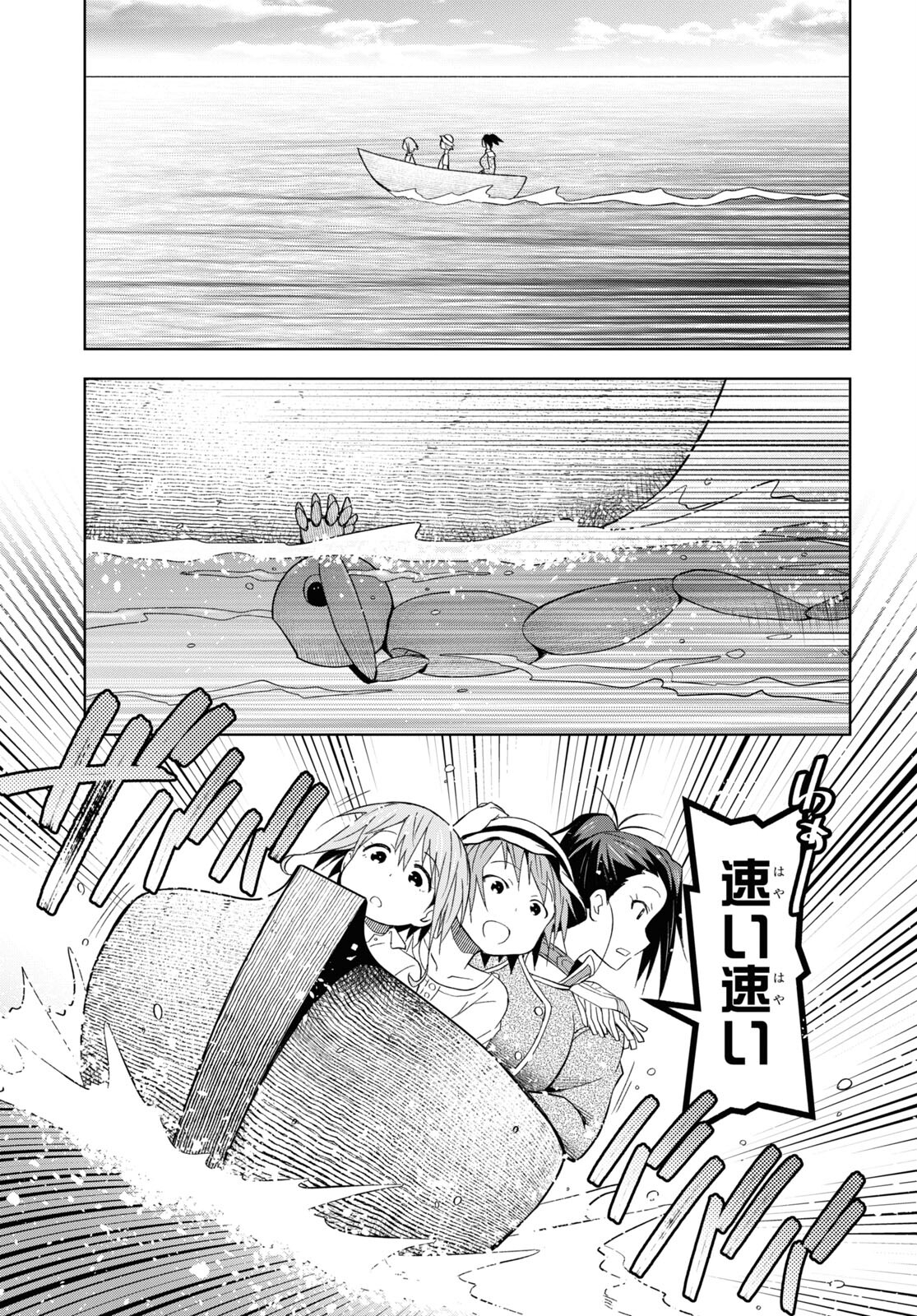 ダンジョン島で宿屋をやろう！ 創造魔法を貰った俺の細腕繫盛記 - raw - 第25話 - https://jpee.aabb.to/JPEE/94057/g5mawrxpy0r.jpg