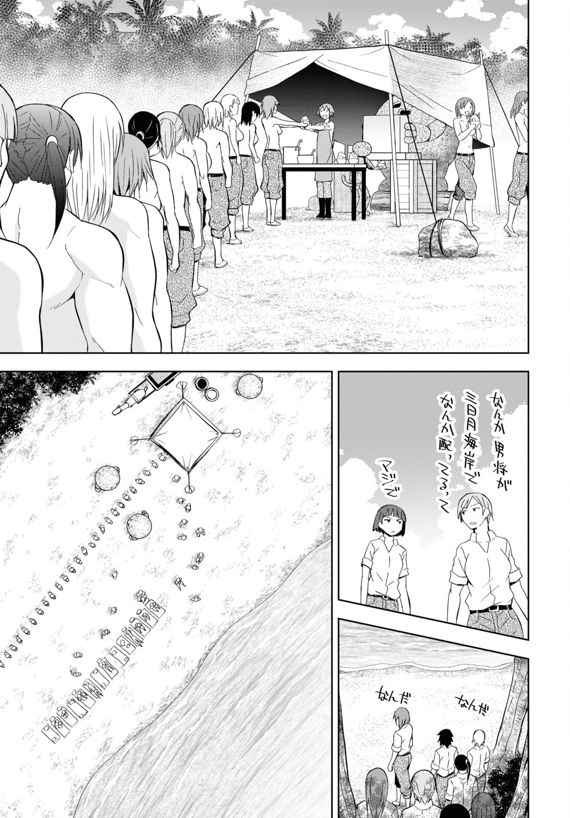 ダンジョン島で宿屋をやろう！ 創造魔法を貰った俺の細腕繫盛記 - raw - 第25話 - https://jpee.aabb.to/JPEE/94057/ilrjfgg3vfh.jpg
