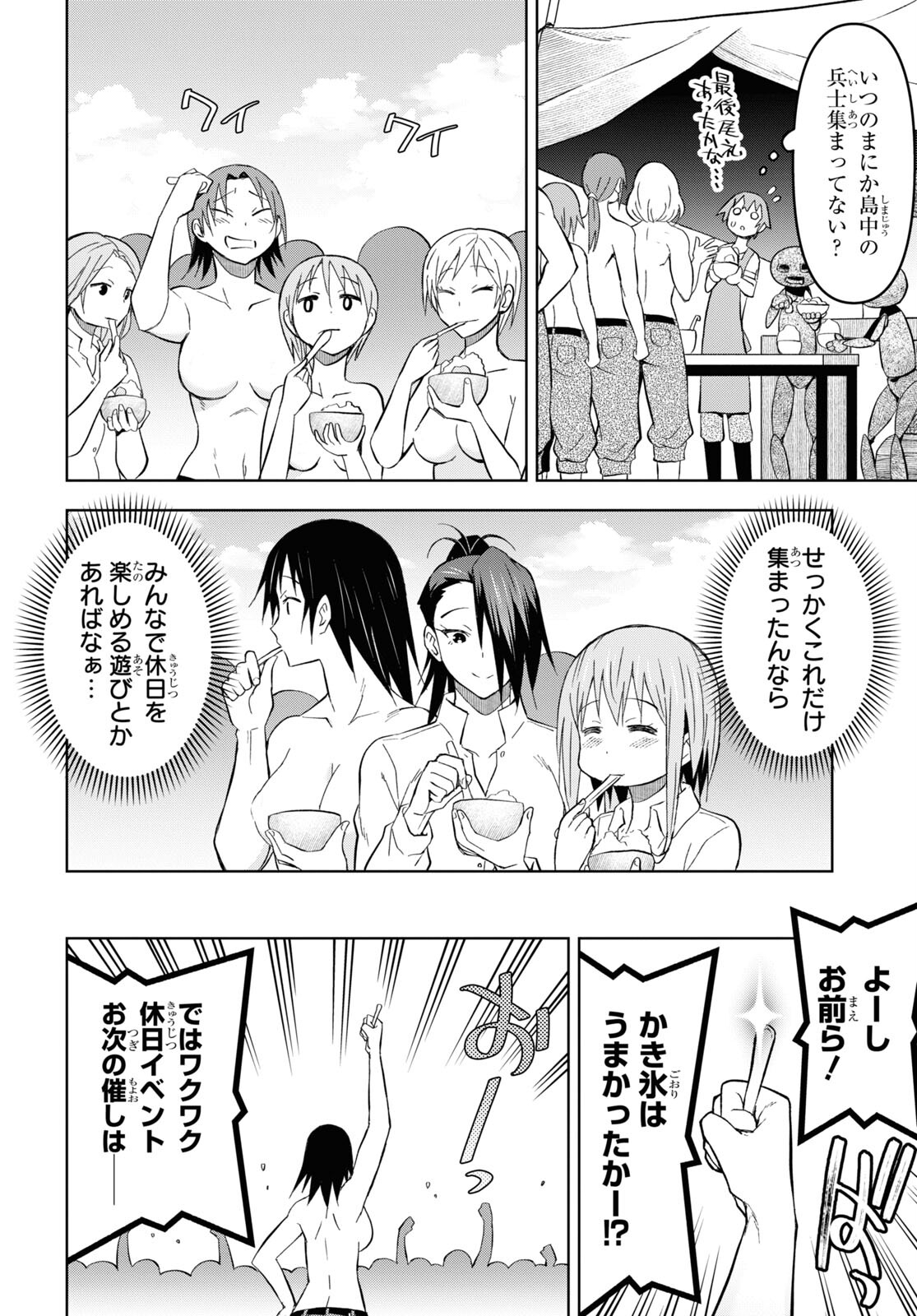 ダンジョン島で宿屋をやろう！ 創造魔法を貰った俺の細腕繫盛記 - raw - 第25話 - https://jpee.aabb.to/JPEE/94057/ioduumbxmx1.jpg
