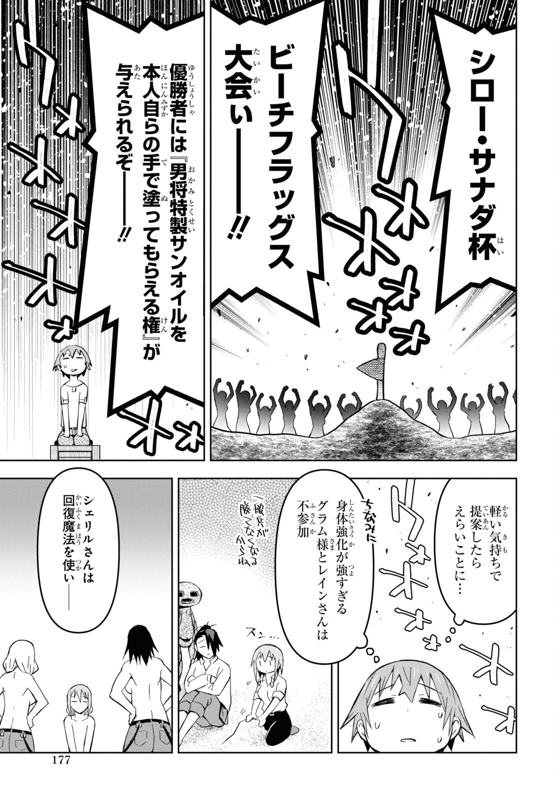 ダンジョン島で宿屋をやろう！ 創造魔法を貰った俺の細腕繫盛記 - raw - 第25話 - https://jpee.aabb.to/JPEE/94057/l21k3wbizdp.jpg