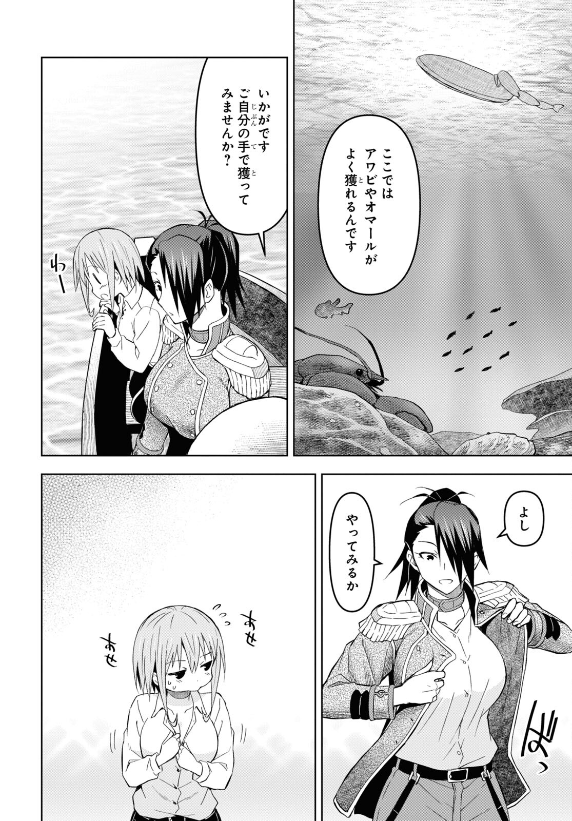 ダンジョン島で宿屋をやろう！ 創造魔法を貰った俺の細腕繫盛記 - raw - 第25話 - https://jpee.aabb.to/JPEE/94057/otf3egyxypd.jpg