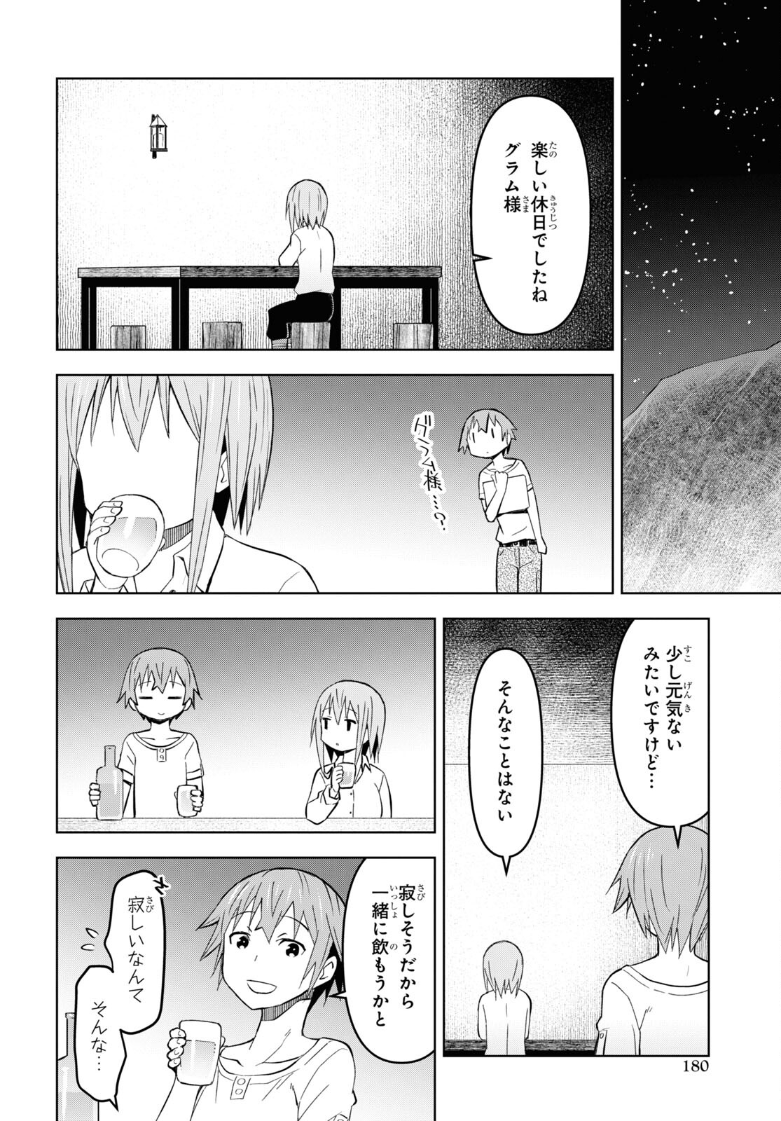 ダンジョン島で宿屋をやろう！ 創造魔法を貰った俺の細腕繫盛記 - raw - 第25話 - https://jpee.aabb.to/JPEE/94057/v4ojy3cy1nw.jpg