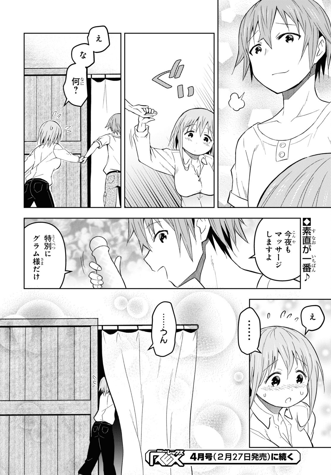 ダンジョン島で宿屋をやろう！ 創造魔法を貰った俺の細腕繫盛記 - raw - 第25話 - https://jpee.aabb.to/JPEE/94057/vd4ieliu2ko.jpg