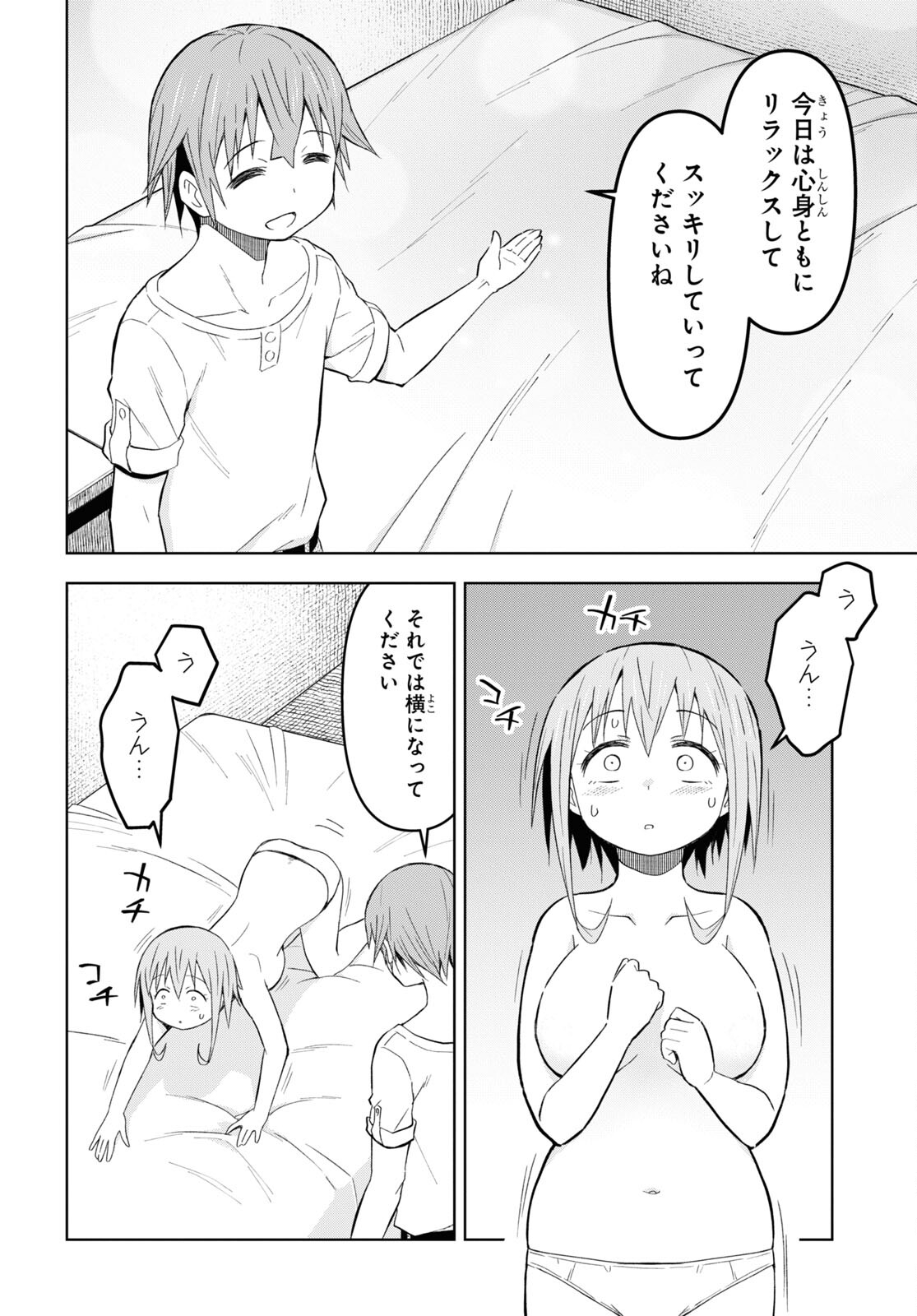 ダンジョン島で宿屋をやろう！ 創造魔法を貰った俺の細腕繫盛記 - raw - 第24話 - https://jpee.aabb.to/JPEE/94058/2t4ntkptc1e.jpg