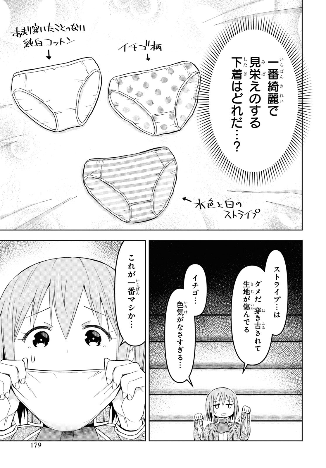 ダンジョン島で宿屋をやろう！ 創造魔法を貰った俺の細腕繫盛記 - raw - 第24話 - https://jpee.aabb.to/JPEE/94058/feofrs2mlz2.jpg