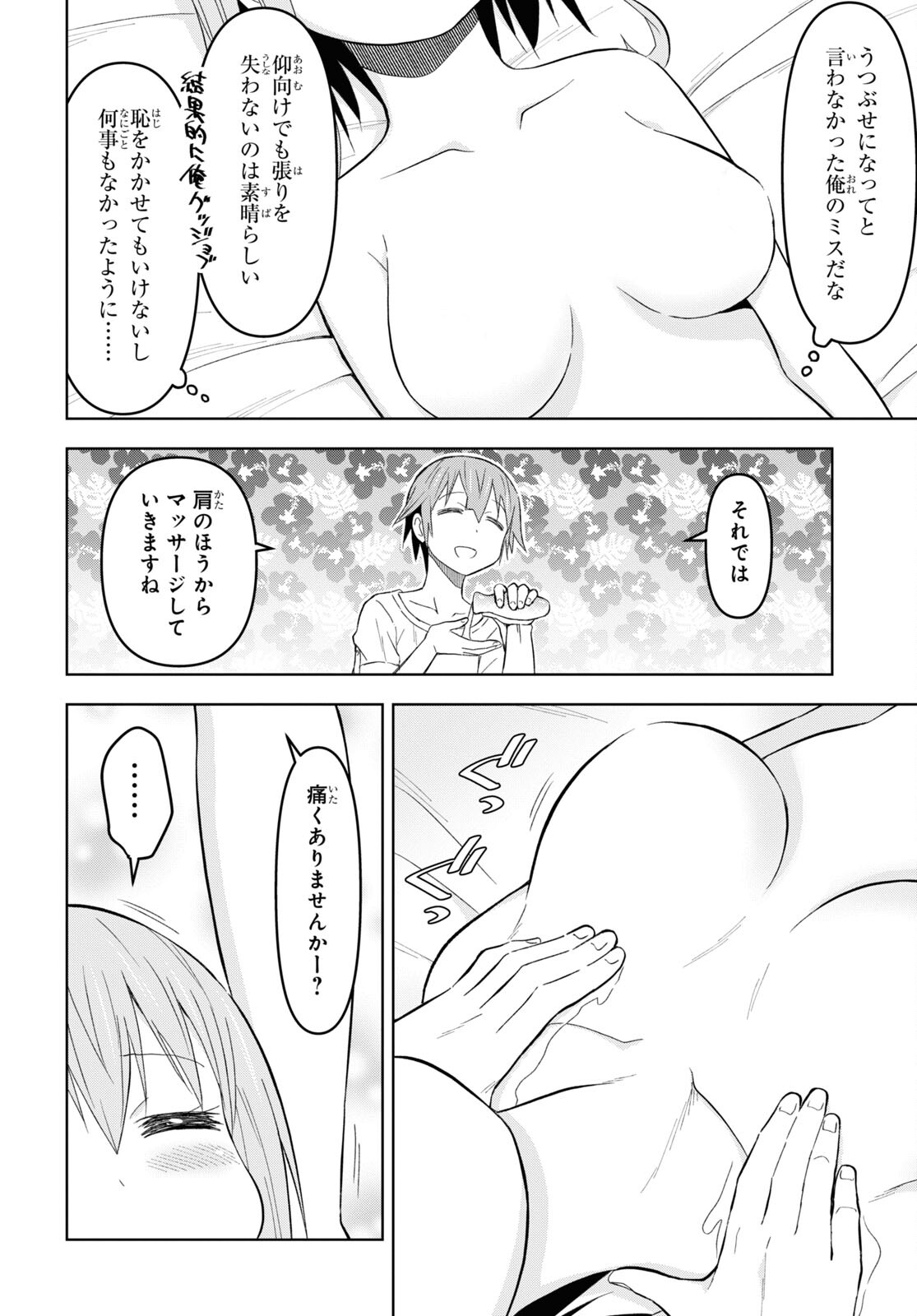 ダンジョン島で宿屋をやろう！ 創造魔法を貰った俺の細腕繫盛記 - raw - 第24話 - https://jpee.aabb.to/JPEE/94058/muzvsxj1ut4.jpg