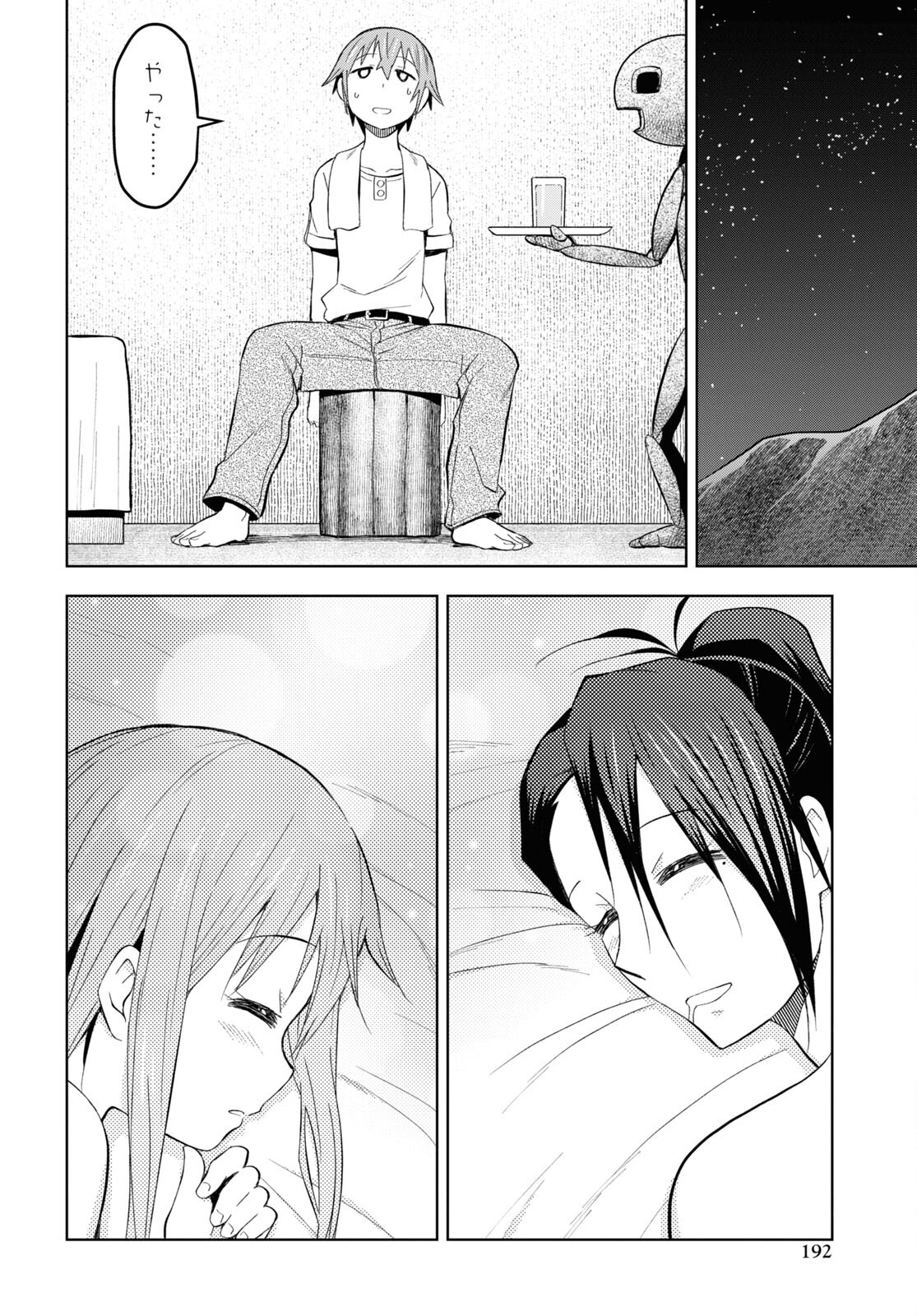 ダンジョン島で宿屋をやろう！ 創造魔法を貰った俺の細腕繫盛記 - raw - 第24話 - https://jpee.aabb.to/JPEE/94058/pzei1romdx5.jpg