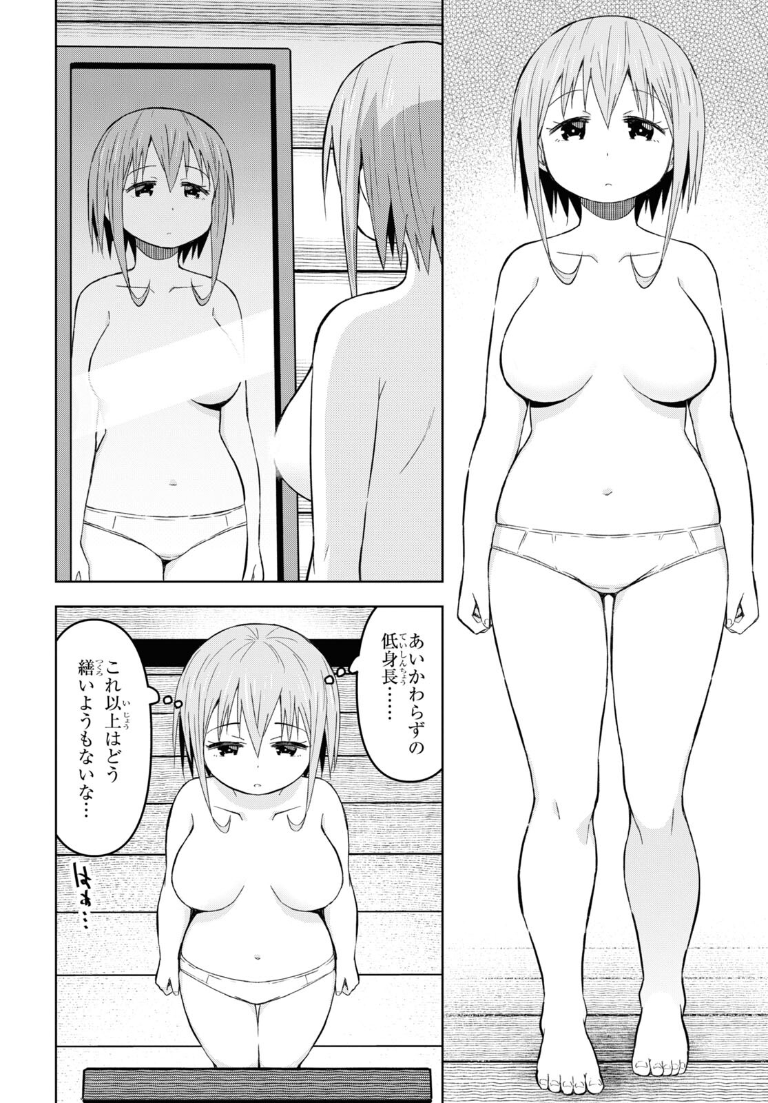 ダンジョン島で宿屋をやろう！ 創造魔法を貰った俺の細腕繫盛記 - raw - 第24話 - https://jpee.aabb.to/JPEE/94058/vmd3po0r3ox.jpg