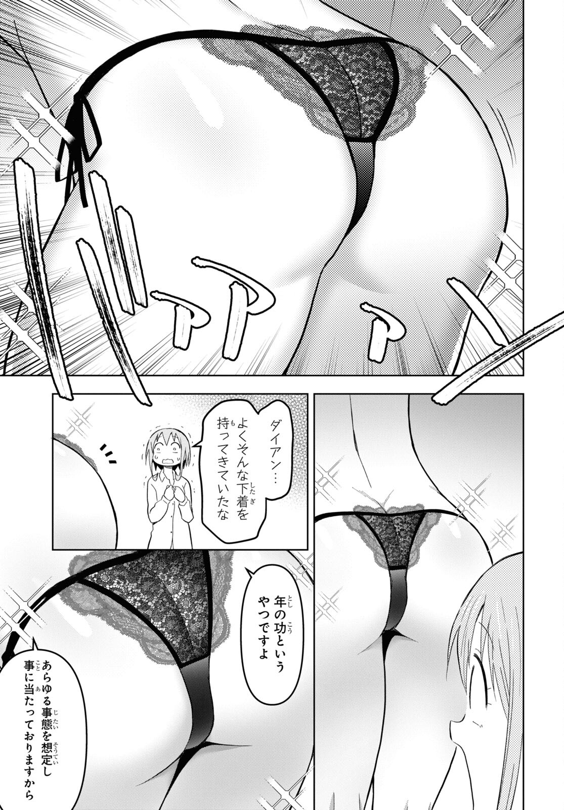 ダンジョン島で宿屋をやろう！ 創造魔法を貰った俺の細腕繫盛記 - raw - 第24話 - https://jpee.aabb.to/JPEE/94058/xobyvwgxuhw.jpg