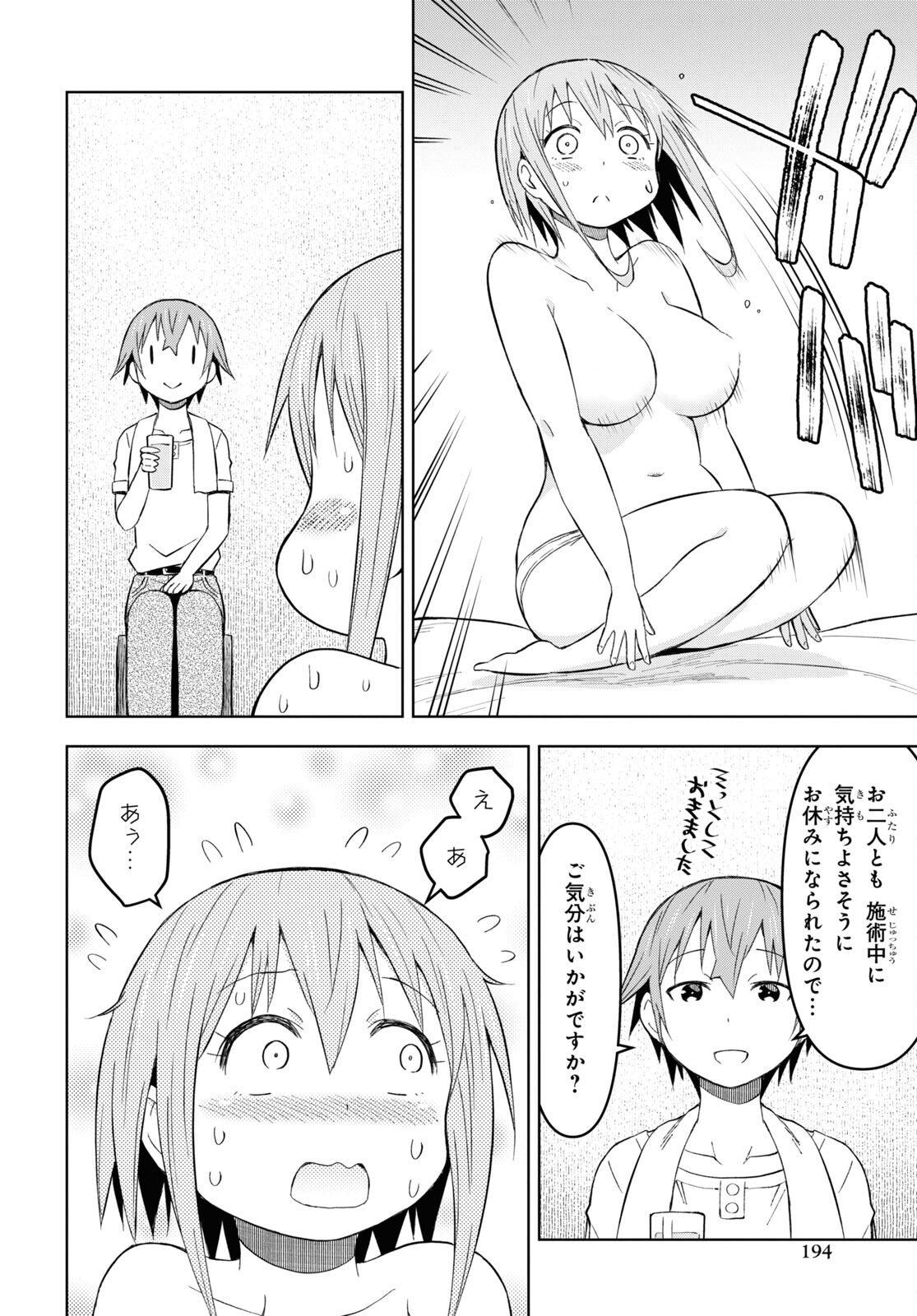 ダンジョン島で宿屋をやろう！ 創造魔法を貰った俺の細腕繫盛記 - raw - 第24話 - https://jpee.aabb.to/JPEE/94058/yj3lqmf3h0e.jpg