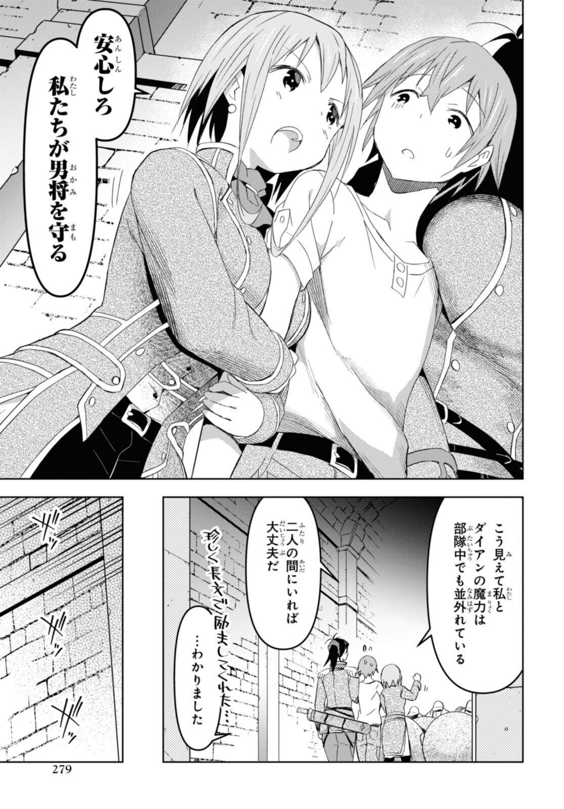 ダンジョン島で宿屋をやろう！ 創造魔法を貰った俺の細腕繫盛記 - raw - 第19.2話 - https://jpee.aabb.to/JPEE/94061/22pdoulsijl.jpg