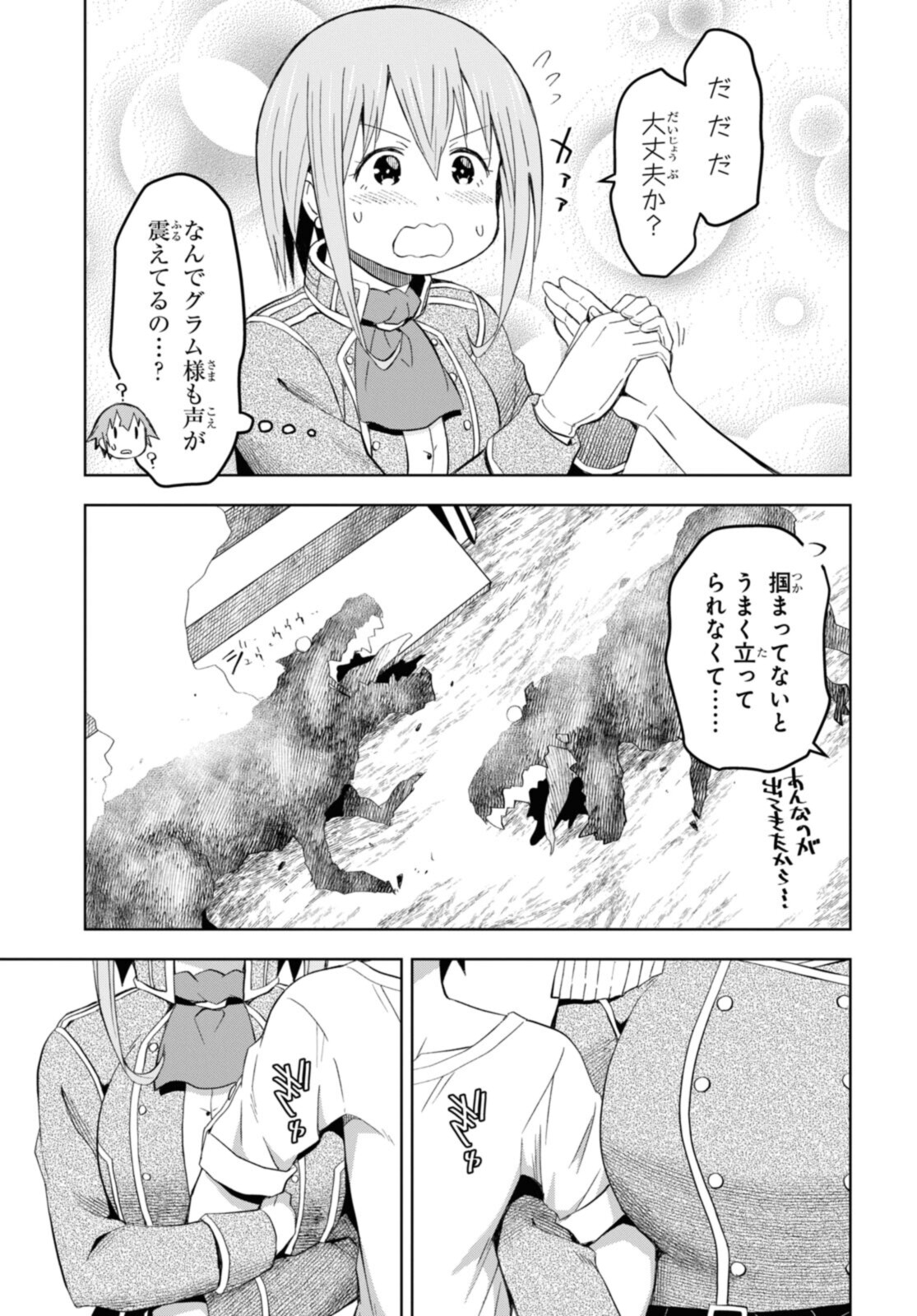 ダンジョン島で宿屋をやろう！ 創造魔法を貰った俺の細腕繫盛記 - raw - 第19.2話 - https://jpee.aabb.to/JPEE/94061/5uk2dnn3zhq.jpg