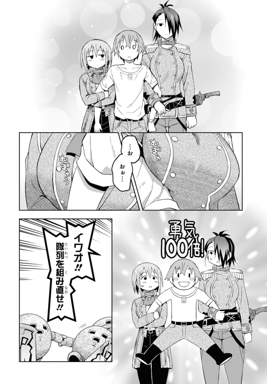 ダンジョン島で宿屋をやろう！ 創造魔法を貰った俺の細腕繫盛記 - raw - 第19.2話 - https://jpee.aabb.to/JPEE/94061/ep0xvboifqv.jpg