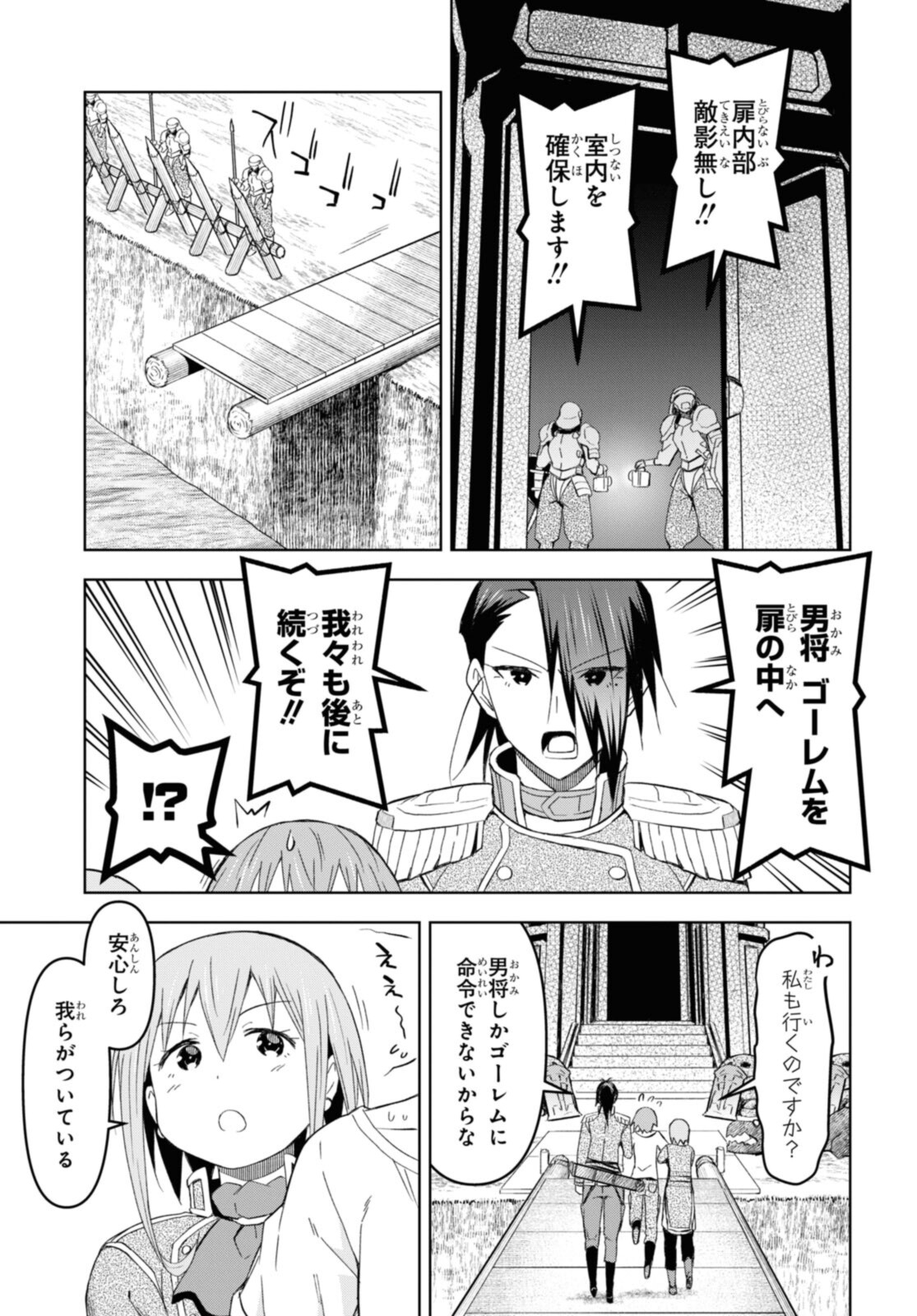 ダンジョン島で宿屋をやろう！ 創造魔法を貰った俺の細腕繫盛記 - raw - 第19.2話 - https://jpee.aabb.to/JPEE/94061/no1yo5rwm0v.jpg
