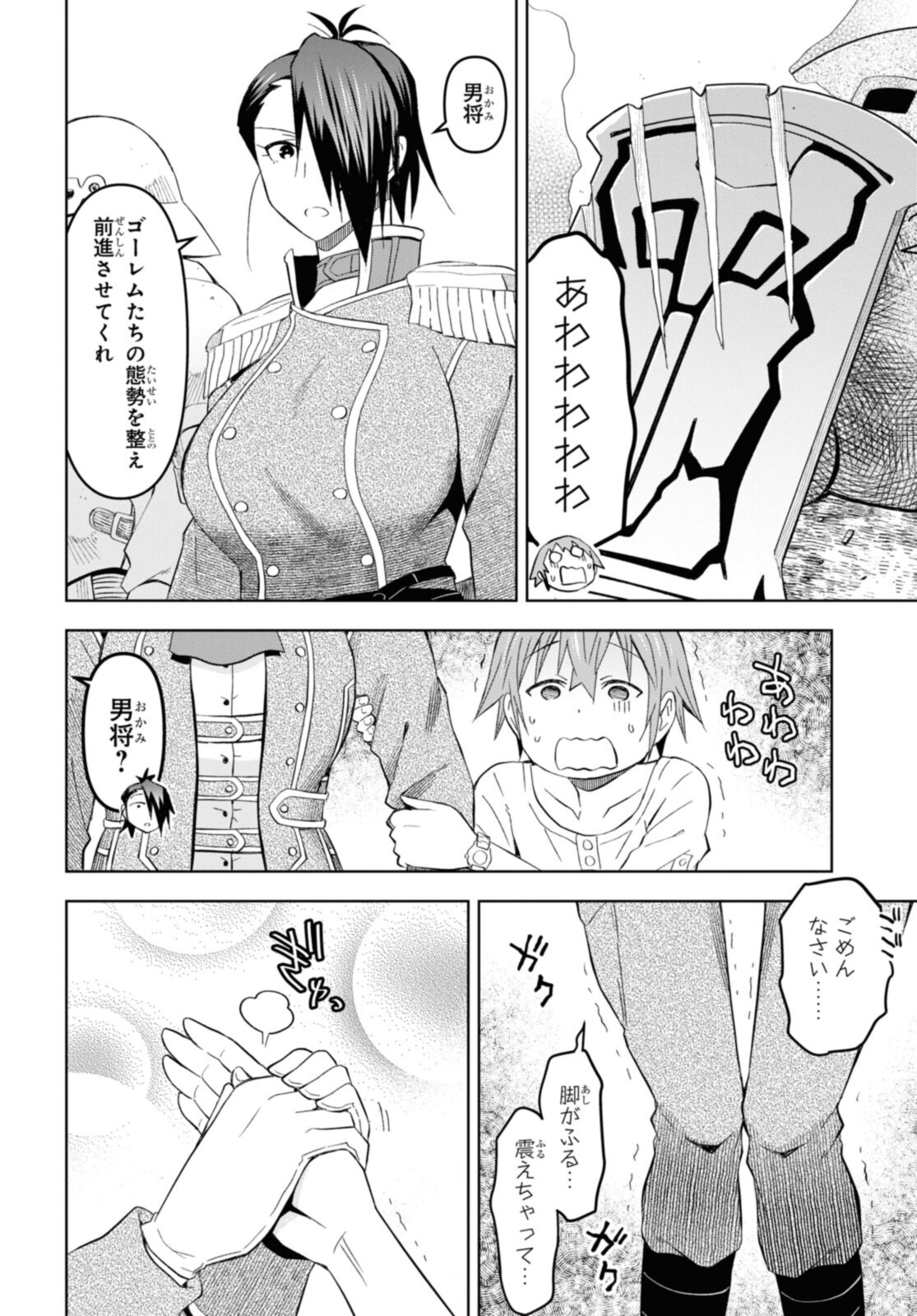 ダンジョン島で宿屋をやろう！ 創造魔法を貰った俺の細腕繫盛記 - raw - 第19.2話 - https://jpee.aabb.to/JPEE/94061/xlbz52unhsb.jpg