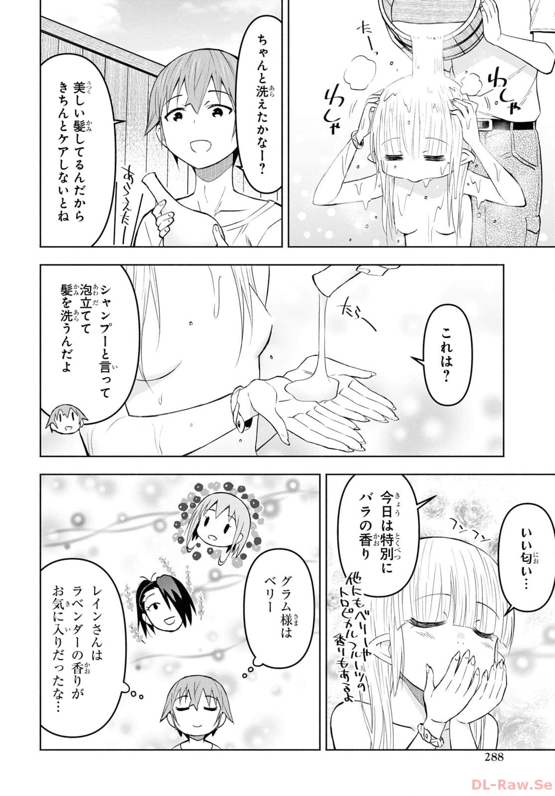 ダンジョン島で宿屋をやろう！ 創造魔法を貰った俺の細腕繫盛記 - raw - 第35話 - https://jpee.aabb.to/JPEE/94063/3g5mlsaisdm.jpg