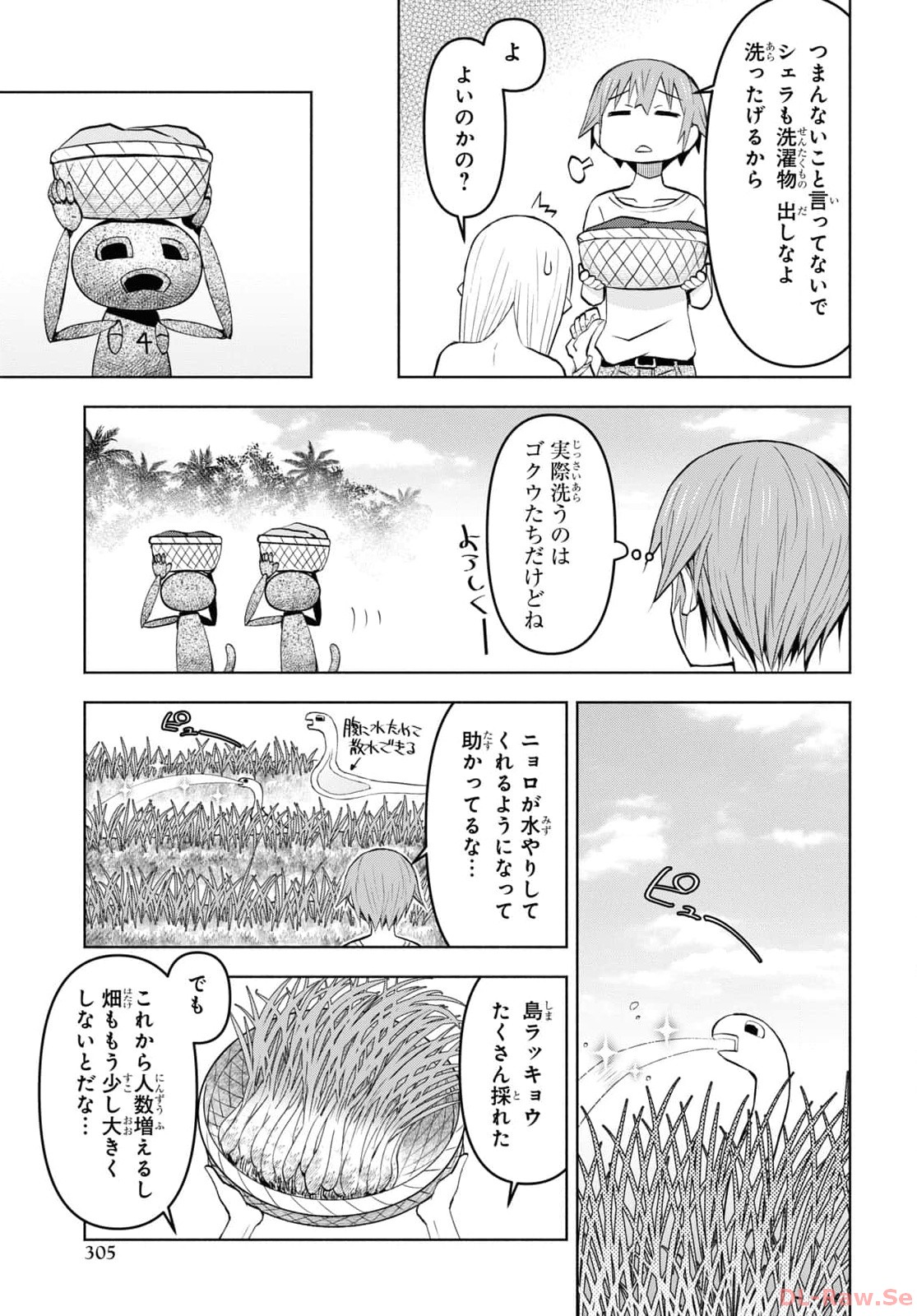 ダンジョン島で宿屋をやろう！ 創造魔法を貰った俺の細腕繫盛記 - raw - 第35話 - https://jpee.aabb.to/JPEE/94063/abmt3cqkiku.jpg