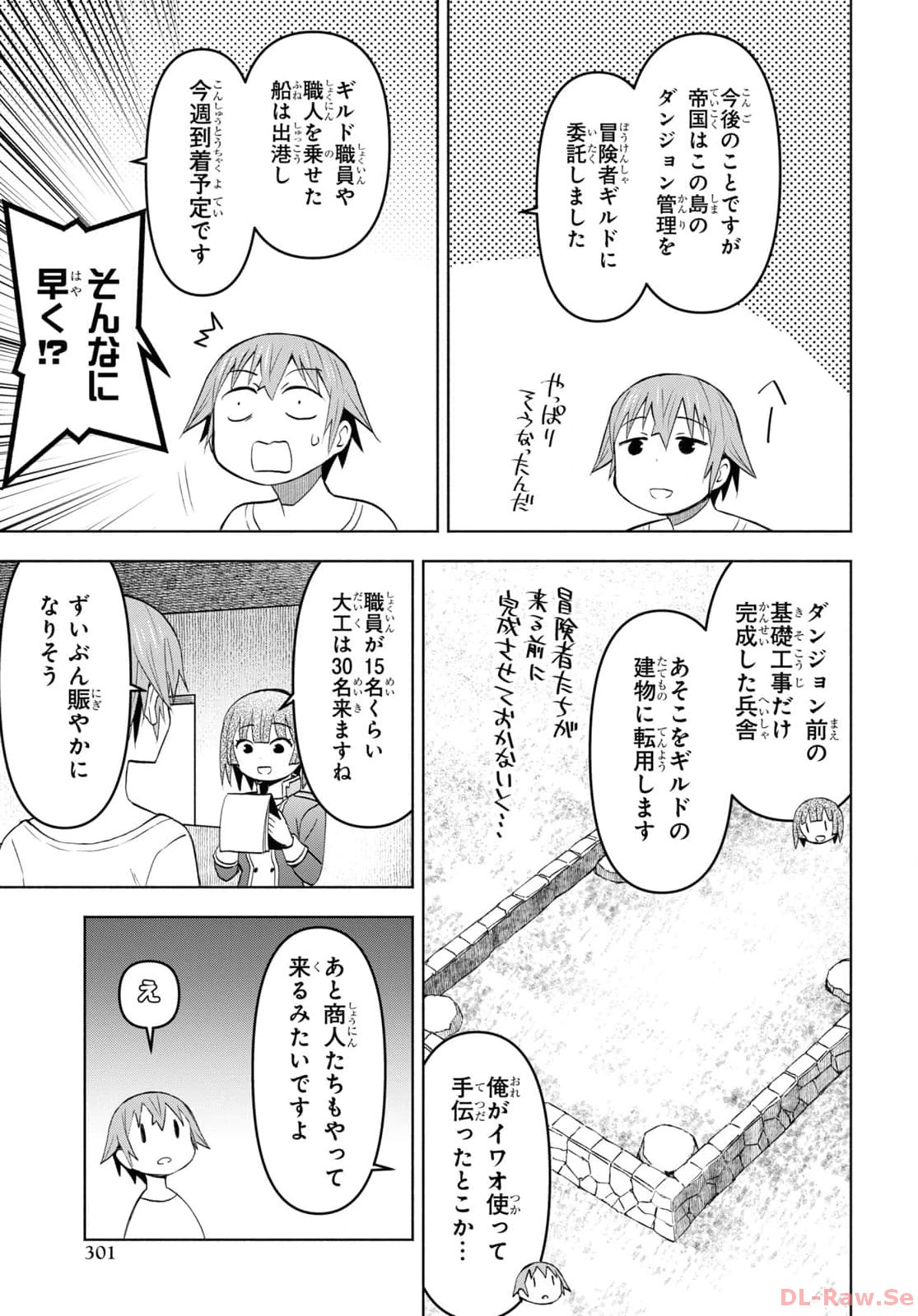 ダンジョン島で宿屋をやろう！ 創造魔法を貰った俺の細腕繫盛記 - raw - 第35話 - https://jpee.aabb.to/JPEE/94063/baxp32ztqkn.jpg