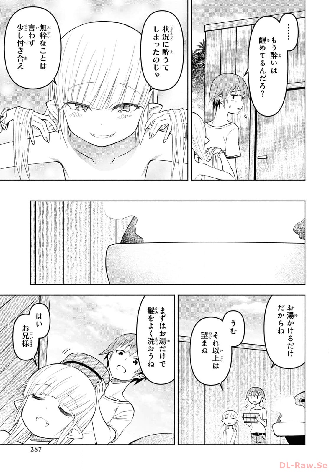ダンジョン島で宿屋をやろう！ 創造魔法を貰った俺の細腕繫盛記 - raw - 第35話 - https://jpee.aabb.to/JPEE/94063/bnzahrj4lhq.jpg