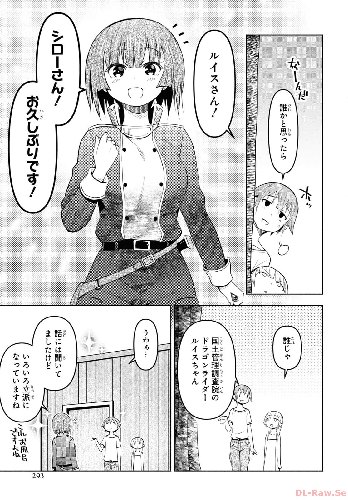 ダンジョン島で宿屋をやろう！ 創造魔法を貰った俺の細腕繫盛記 - raw - 第35話 - https://jpee.aabb.to/JPEE/94063/bz12zy52ehh.jpg