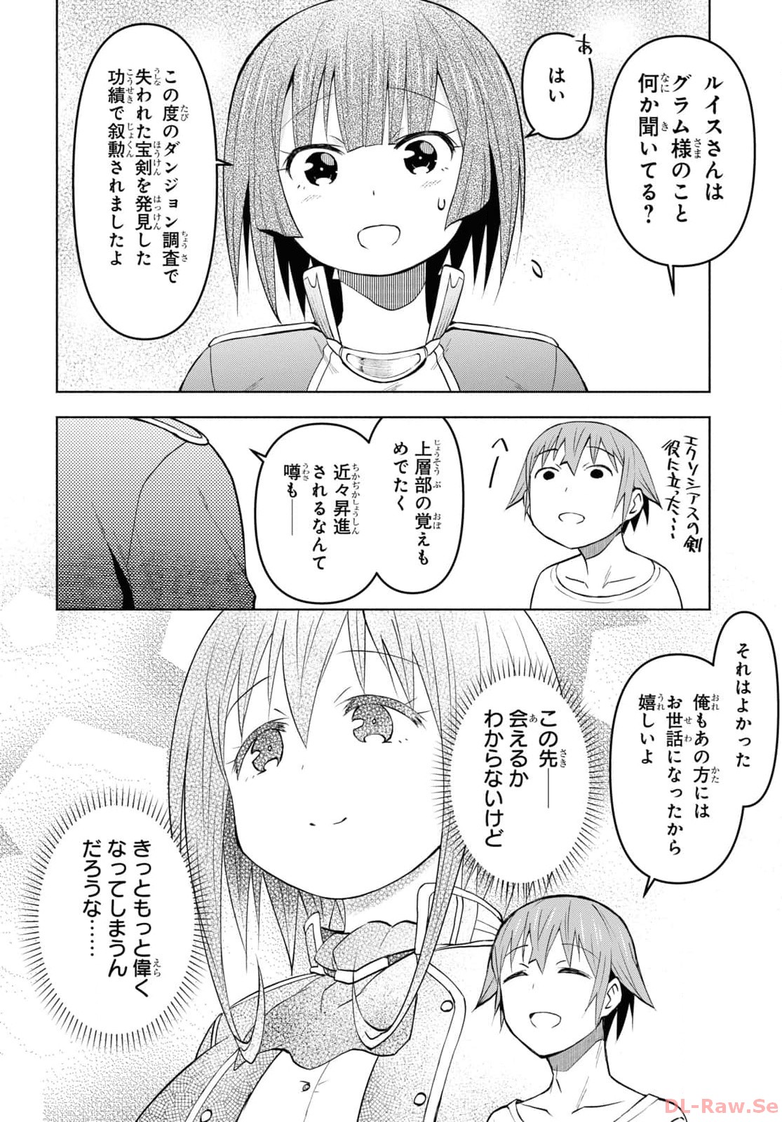 ダンジョン島で宿屋をやろう！ 創造魔法を貰った俺の細腕繫盛記 - raw - 第35話 - https://jpee.aabb.to/JPEE/94063/d3bskvcsa0m.jpg