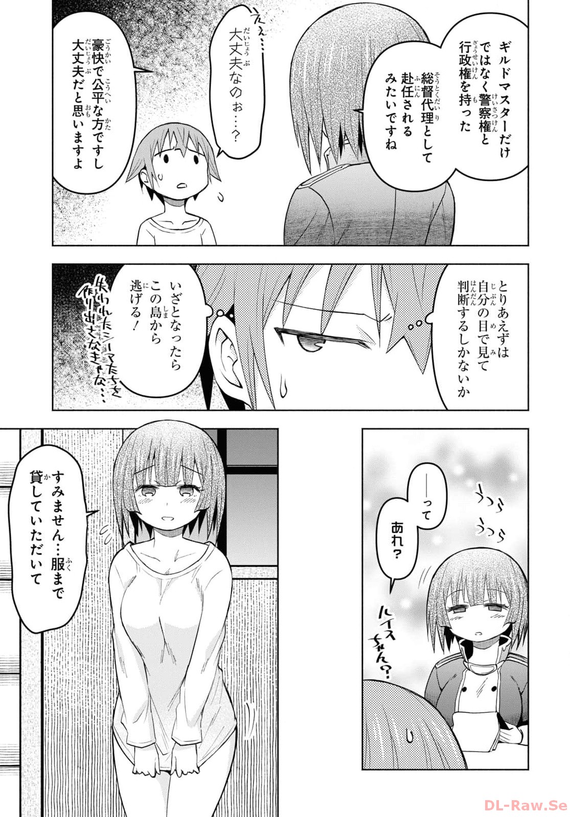 ダンジョン島で宿屋をやろう！ 創造魔法を貰った俺の細腕繫盛記 - raw - 第35話 - https://jpee.aabb.to/JPEE/94063/dwcgapiulcm.jpg