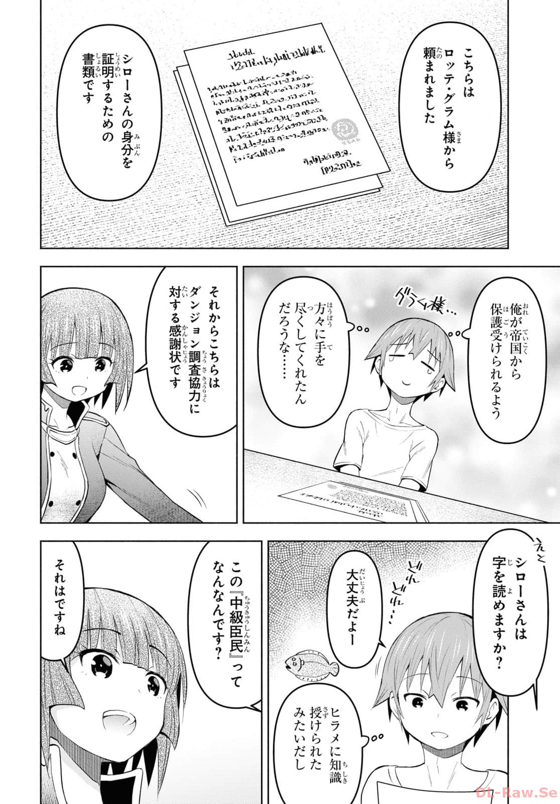 ダンジョン島で宿屋をやろう！ 創造魔法を貰った俺の細腕繫盛記 - raw - 第35話 - https://jpee.aabb.to/JPEE/94063/e3tguzwp1y1.jpg
