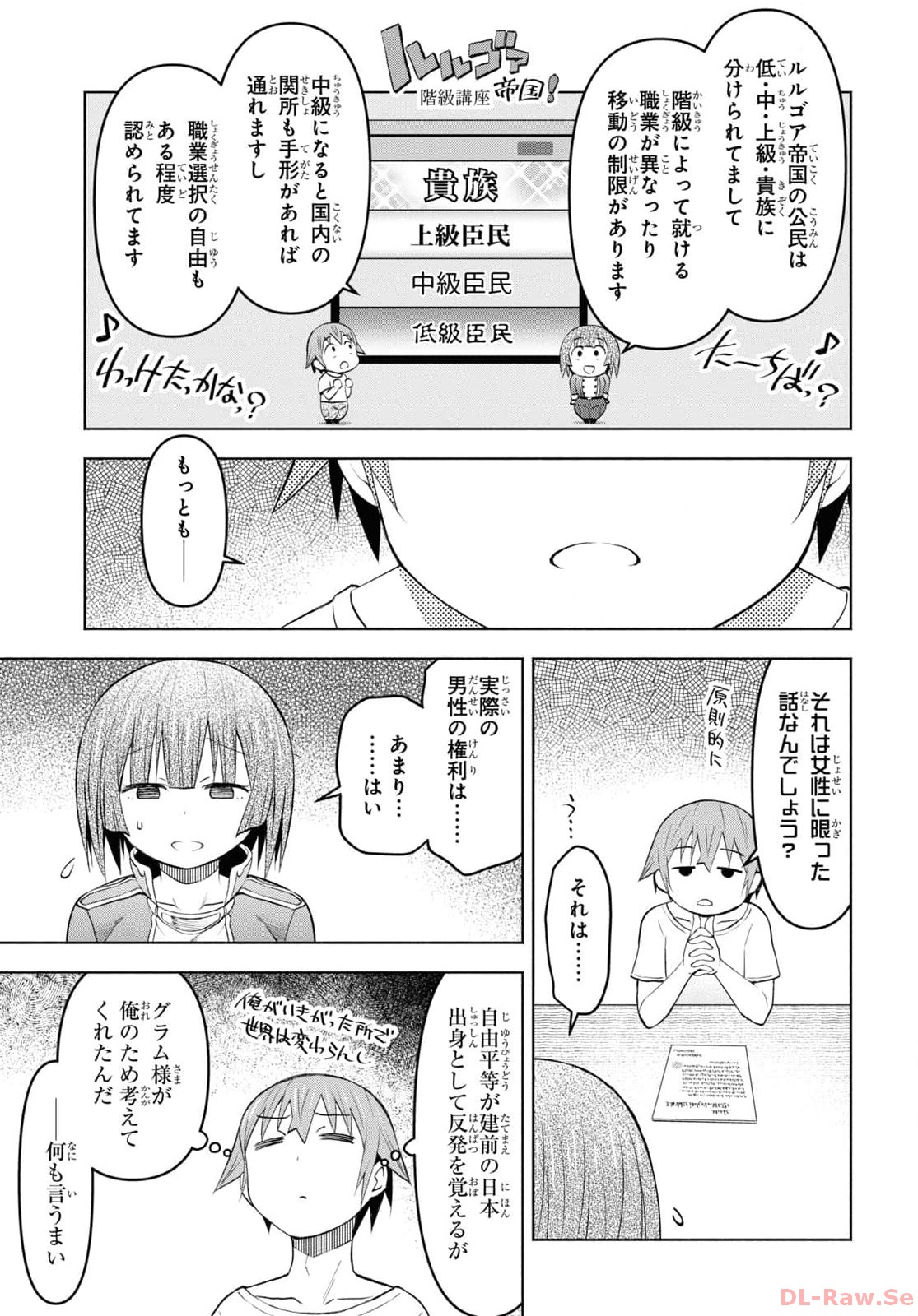 ダンジョン島で宿屋をやろう！ 創造魔法を貰った俺の細腕繫盛記 - raw - 第35話 - https://jpee.aabb.to/JPEE/94063/fnj3glqitci.jpg