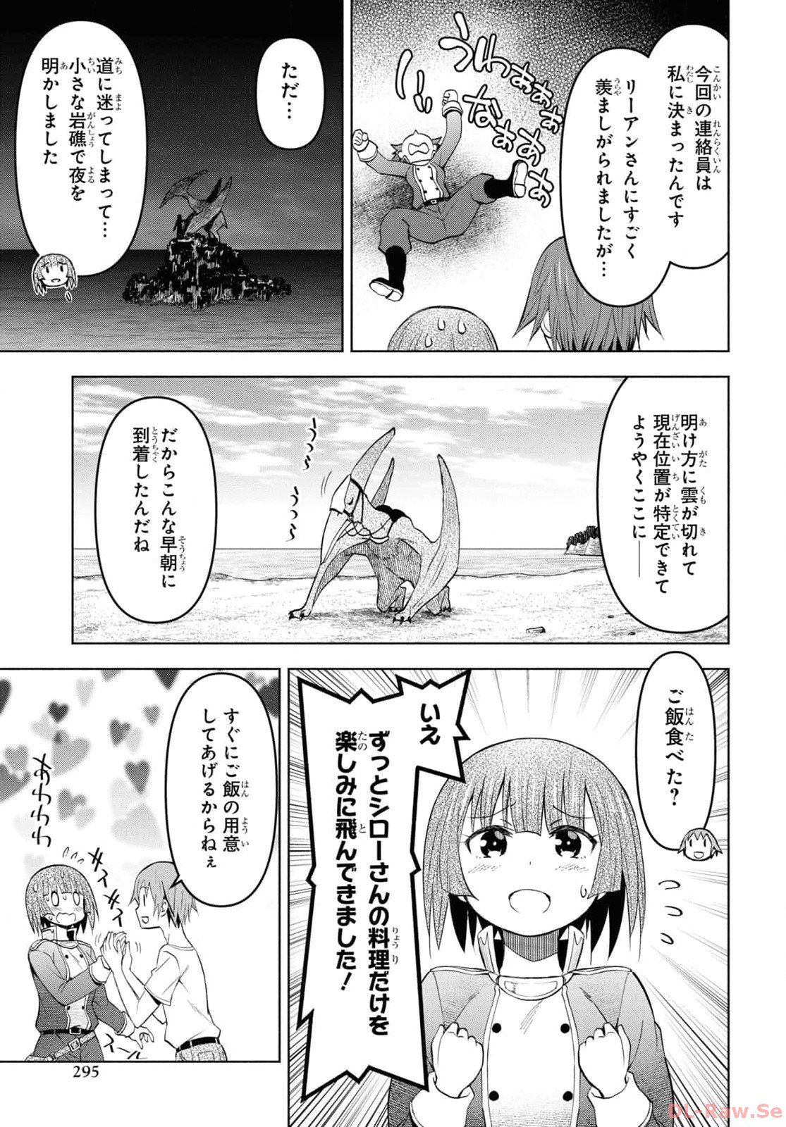 ダンジョン島で宿屋をやろう！ 創造魔法を貰った俺の細腕繫盛記 - raw - 第35話 - https://jpee.aabb.to/JPEE/94063/fwxkczhqt1l.jpg