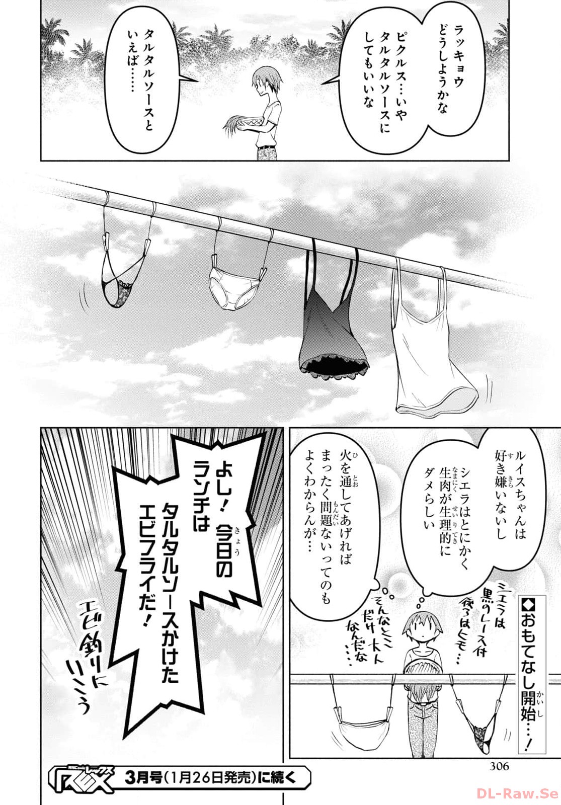 ダンジョン島で宿屋をやろう！ 創造魔法を貰った俺の細腕繫盛記 - raw - 第35話 - https://jpee.aabb.to/JPEE/94063/kisd5l1k1tr.jpg