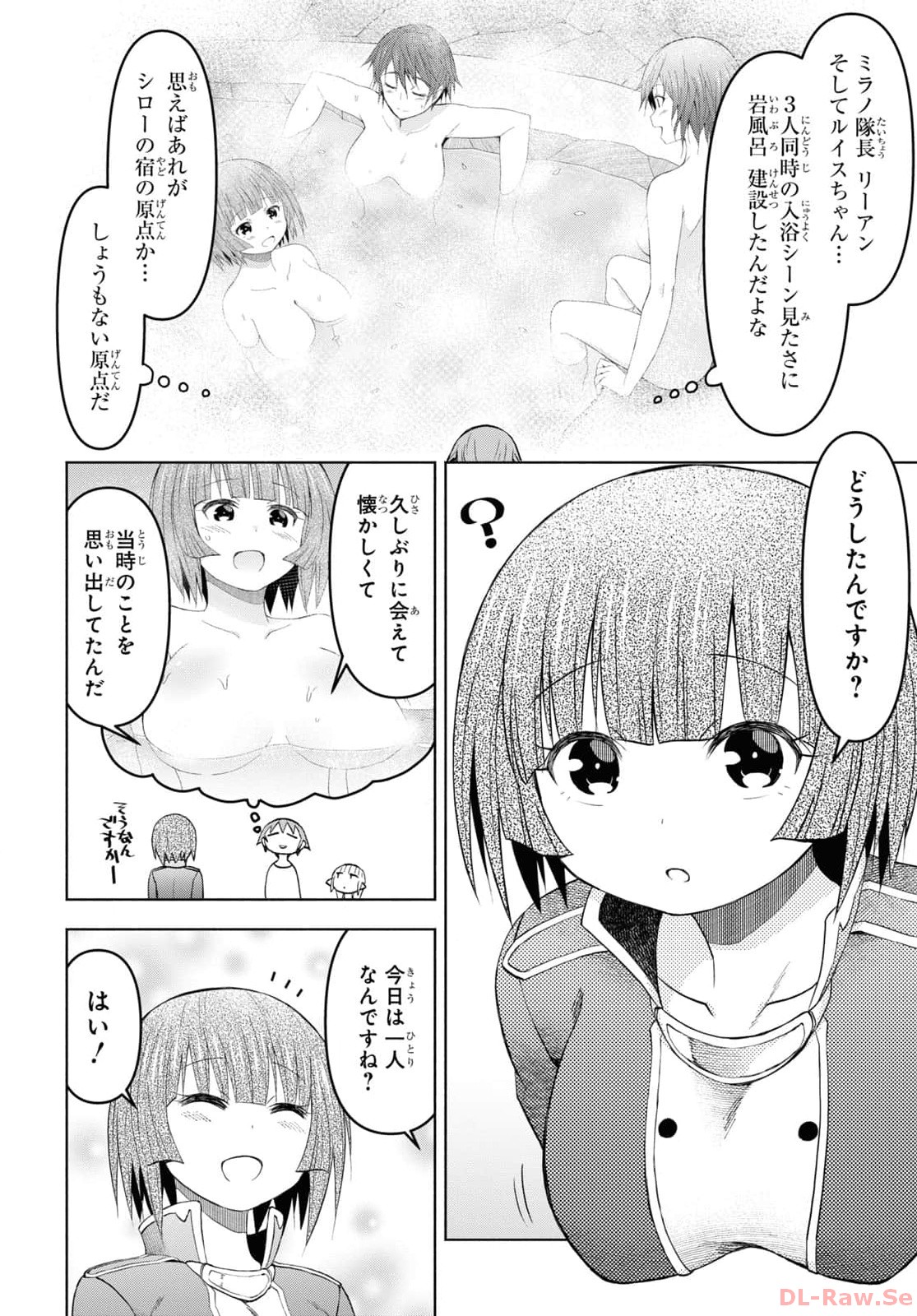 ダンジョン島で宿屋をやろう！ 創造魔法を貰った俺の細腕繫盛記 - raw - 第35話 - https://jpee.aabb.to/JPEE/94063/ncn22jhelo0.jpg