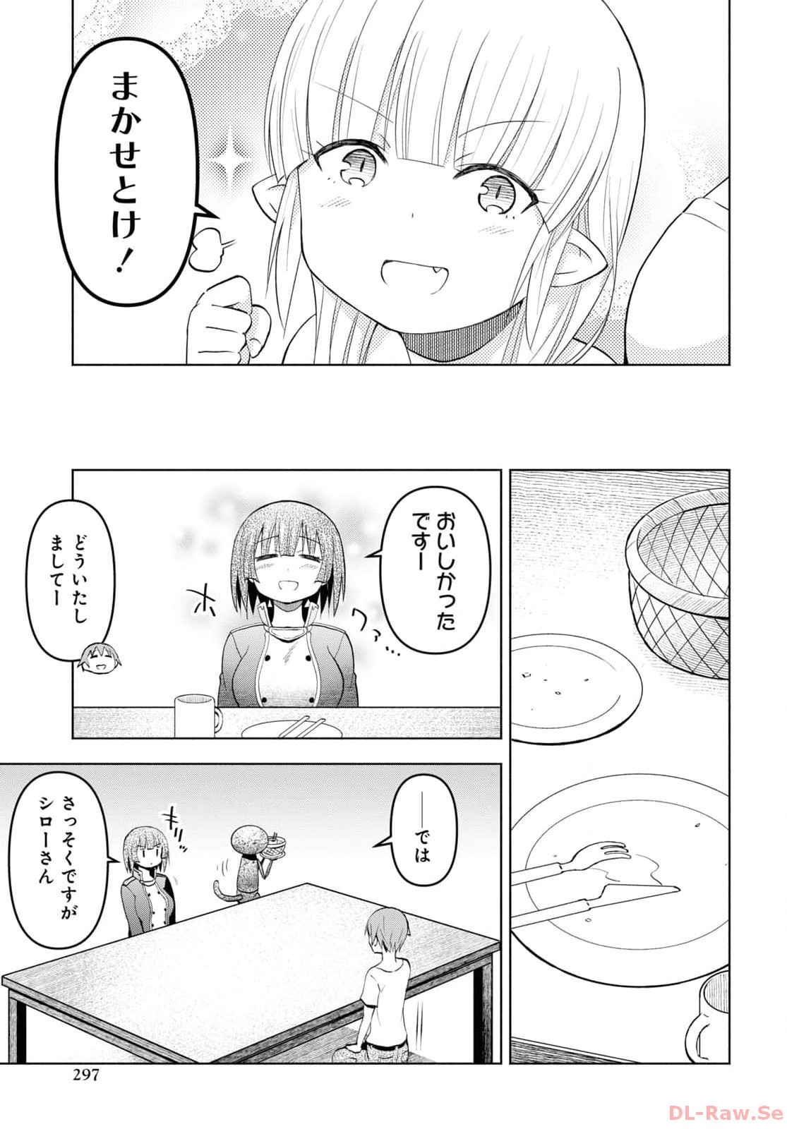 ダンジョン島で宿屋をやろう！ 創造魔法を貰った俺の細腕繫盛記 - raw - 第35話 - https://jpee.aabb.to/JPEE/94063/nedghzzv3g5.jpg