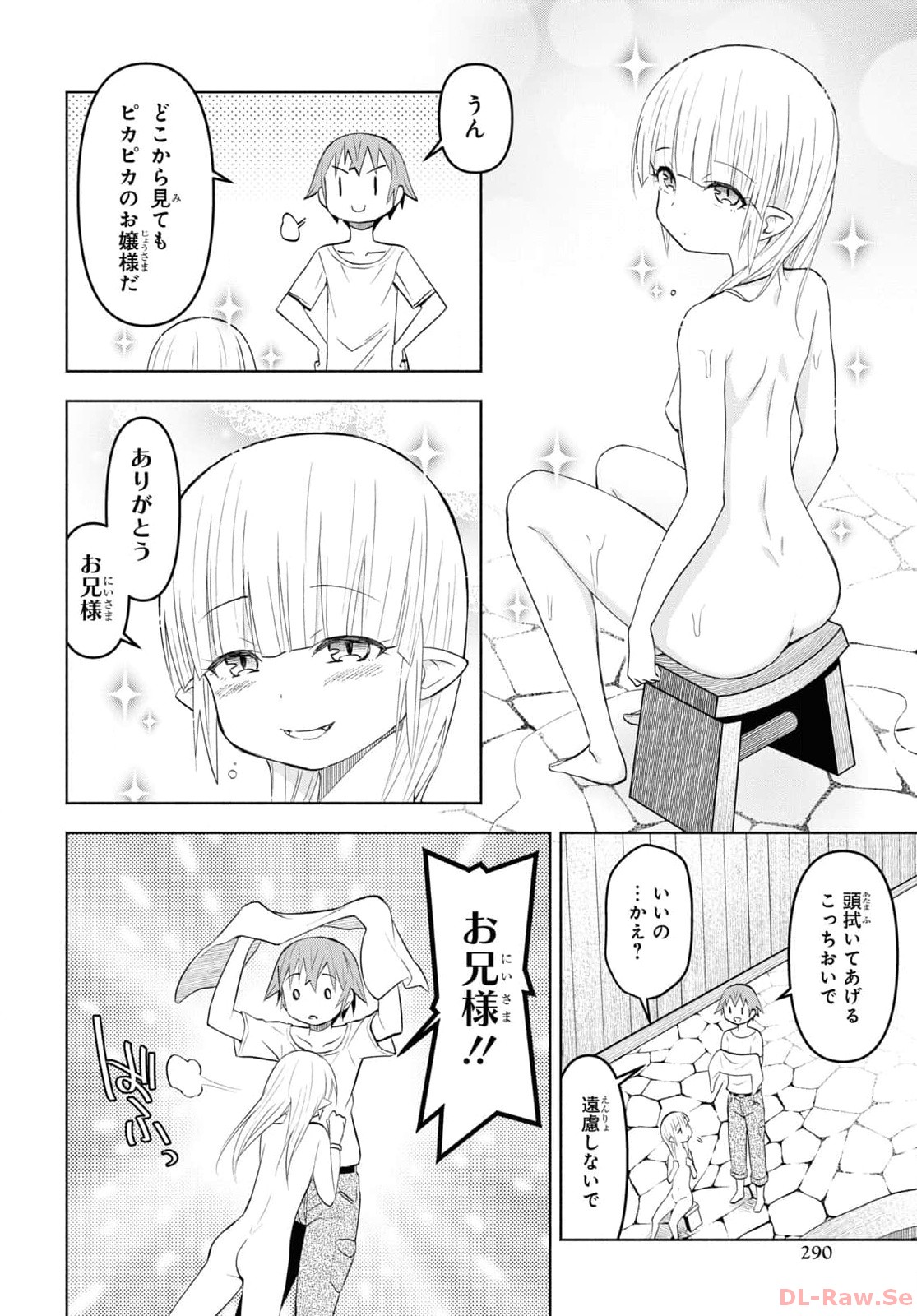 ダンジョン島で宿屋をやろう！ 創造魔法を貰った俺の細腕繫盛記 - raw - 第35話 - https://jpee.aabb.to/JPEE/94063/ph4c2e4gjm0.jpg