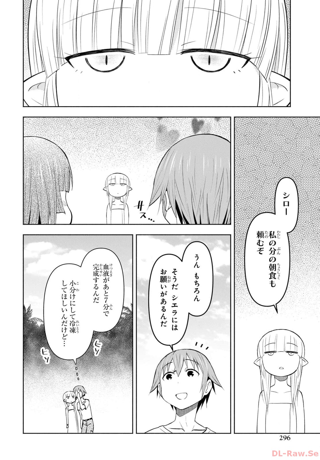 ダンジョン島で宿屋をやろう！ 創造魔法を貰った俺の細腕繫盛記 - raw - 第35話 - https://jpee.aabb.to/JPEE/94063/qoiwpmcmrrw.jpg