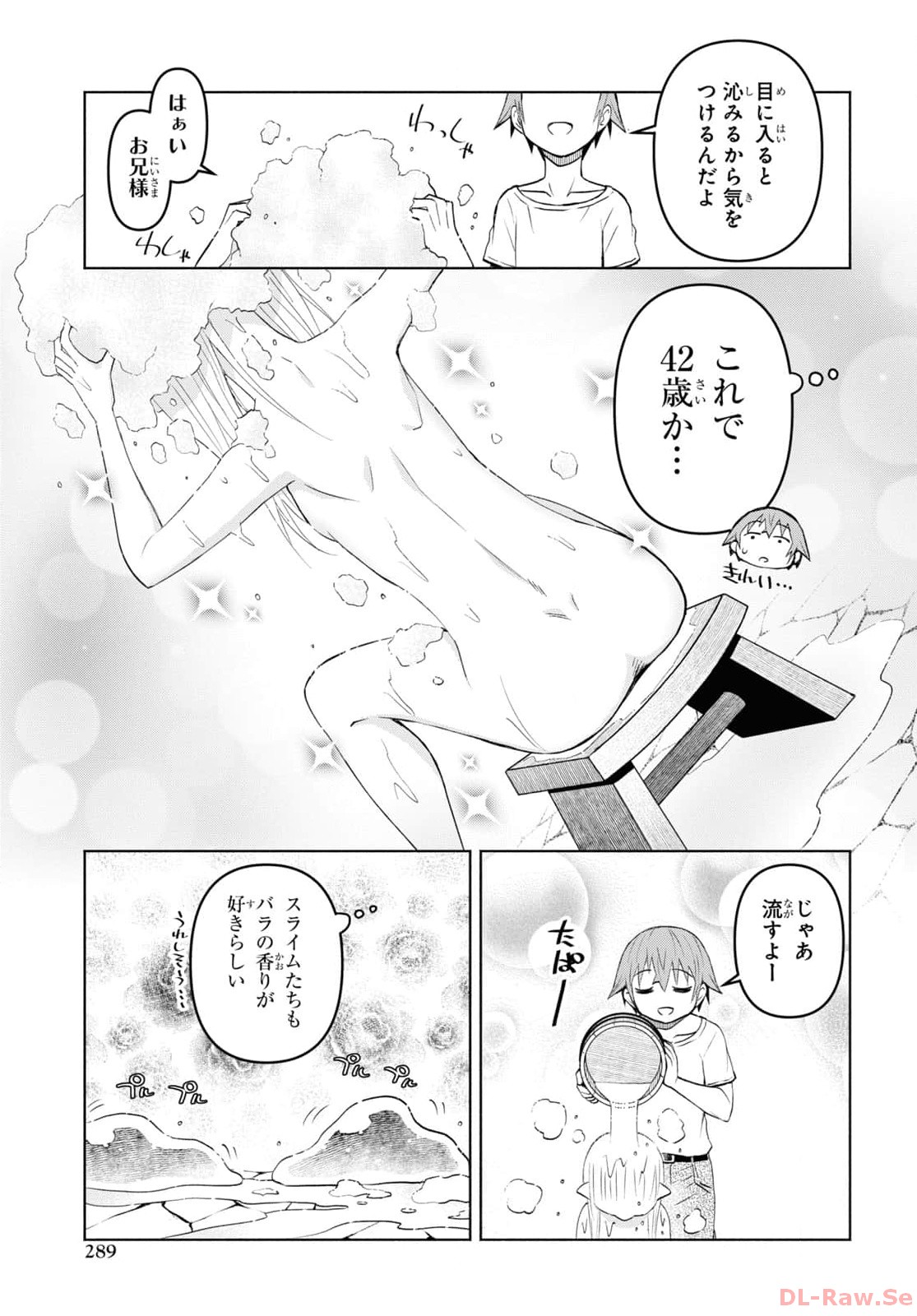 ダンジョン島で宿屋をやろう！ 創造魔法を貰った俺の細腕繫盛記 - raw - 第35話 - https://jpee.aabb.to/JPEE/94063/v41crpxhahy.jpg