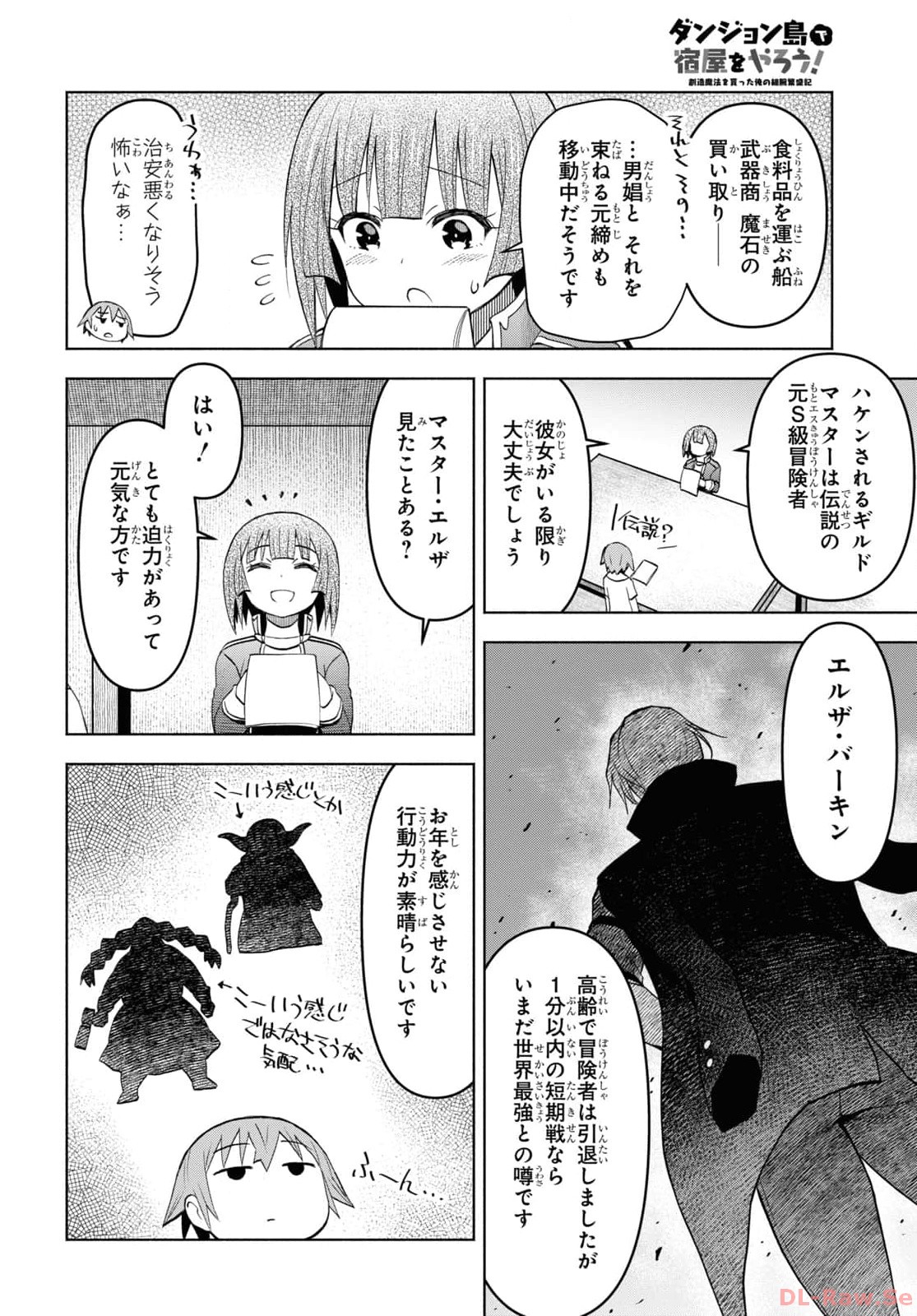 ダンジョン島で宿屋をやろう！ 創造魔法を貰った俺の細腕繫盛記 - raw - 第35話 - https://jpee.aabb.to/JPEE/94063/zacsusyrth4.jpg