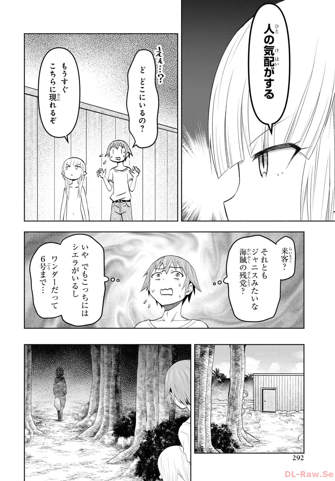 ダンジョン島で宿屋をやろう！ 創造魔法を貰った俺の細腕繫盛記 - raw - 第35話 - https://jpee.aabb.to/JPEE/94063/zazjkwxweu2.jpg