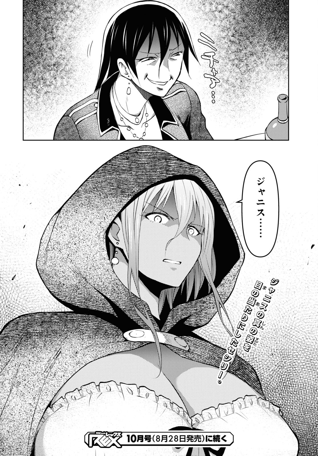 ダンジョン島で宿屋をやろう！ 創造魔法を貰った俺の細腕繫盛記 - raw - 第30話 - https://jpee.aabb.to/JPEE/94066/22pw2jdop1k.jpg