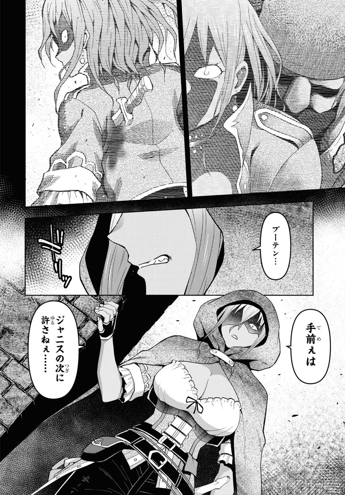 ダンジョン島で宿屋をやろう！ 創造魔法を貰った俺の細腕繫盛記 - raw - 第30話 - https://jpee.aabb.to/JPEE/94066/2bo3ioezyjt.jpg