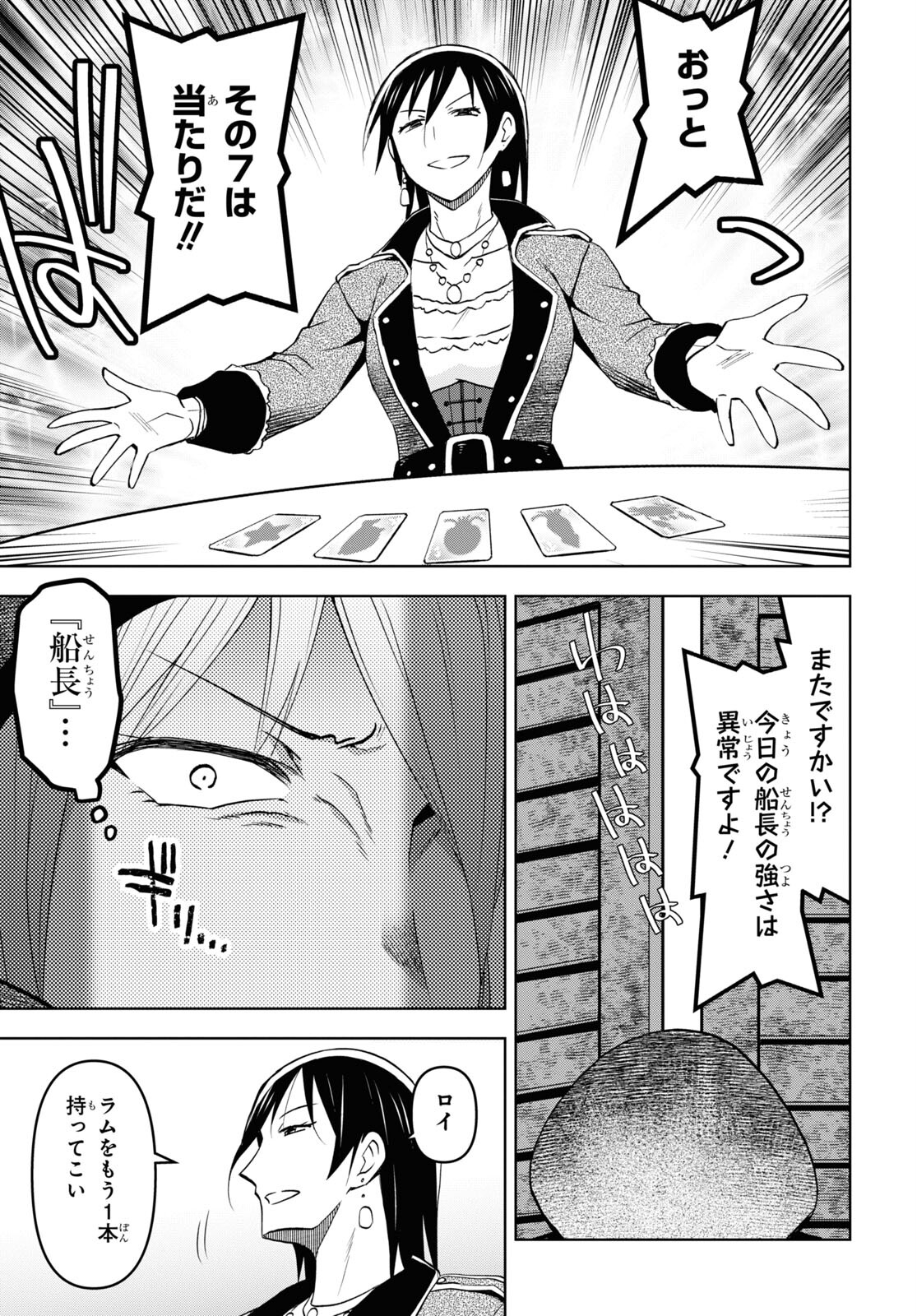 ダンジョン島で宿屋をやろう！ 創造魔法を貰った俺の細腕繫盛記 - raw - 第30話 - https://jpee.aabb.to/JPEE/94066/2l00zkr5bx2.jpg