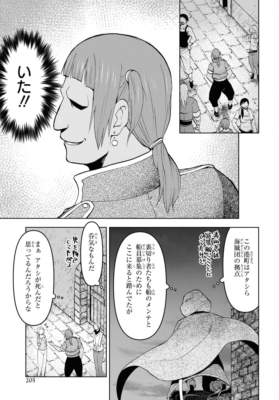 ダンジョン島で宿屋をやろう！ 創造魔法を貰った俺の細腕繫盛記 - raw - 第30話 - https://jpee.aabb.to/JPEE/94066/2sudyro3c0y.jpg